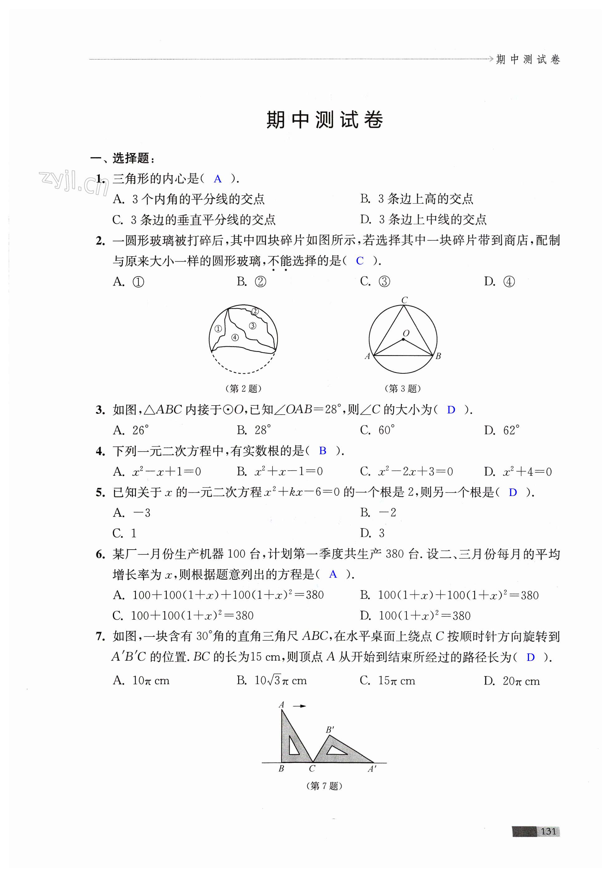 第131頁