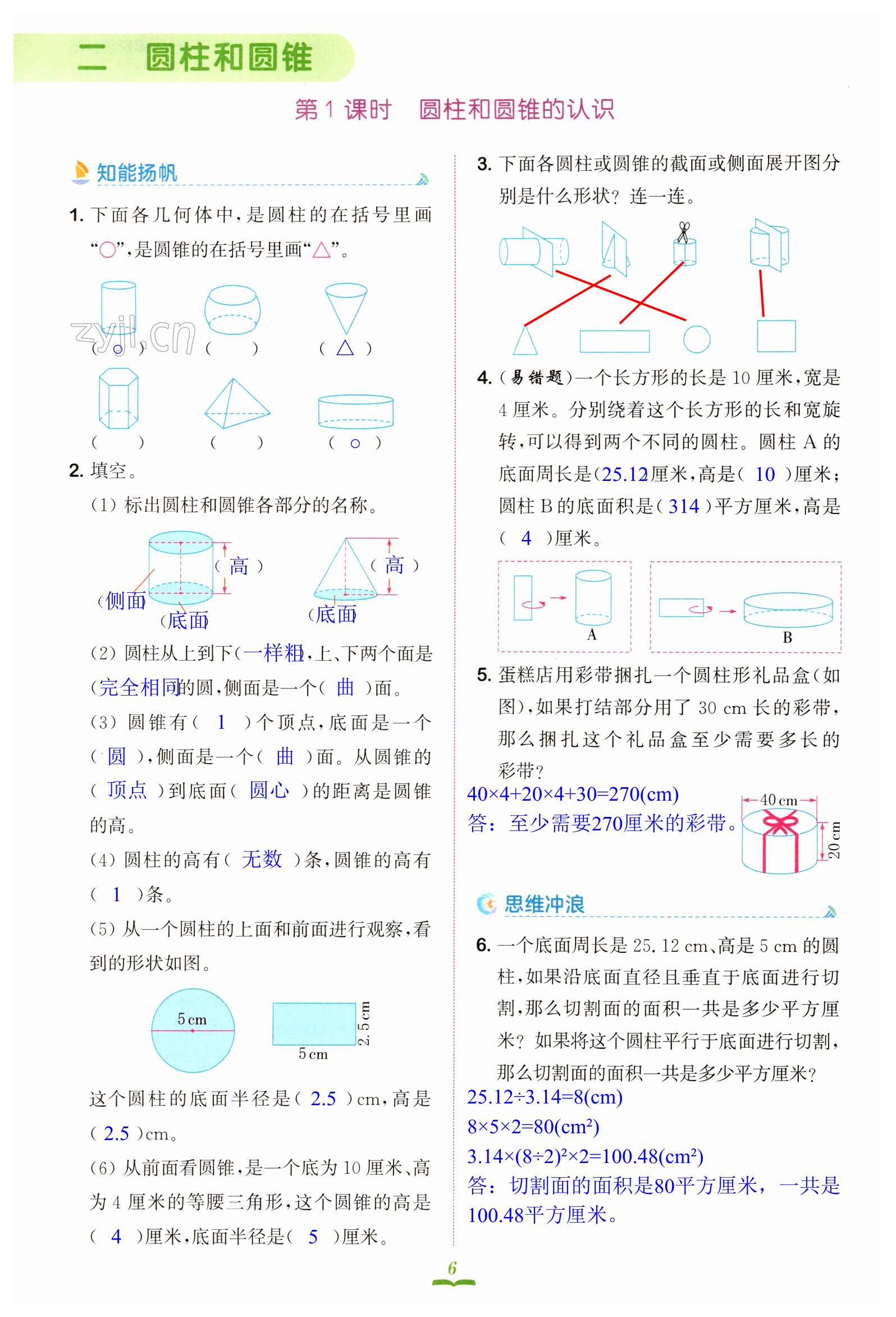 第6页