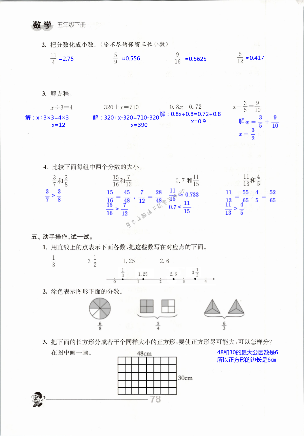 第78页