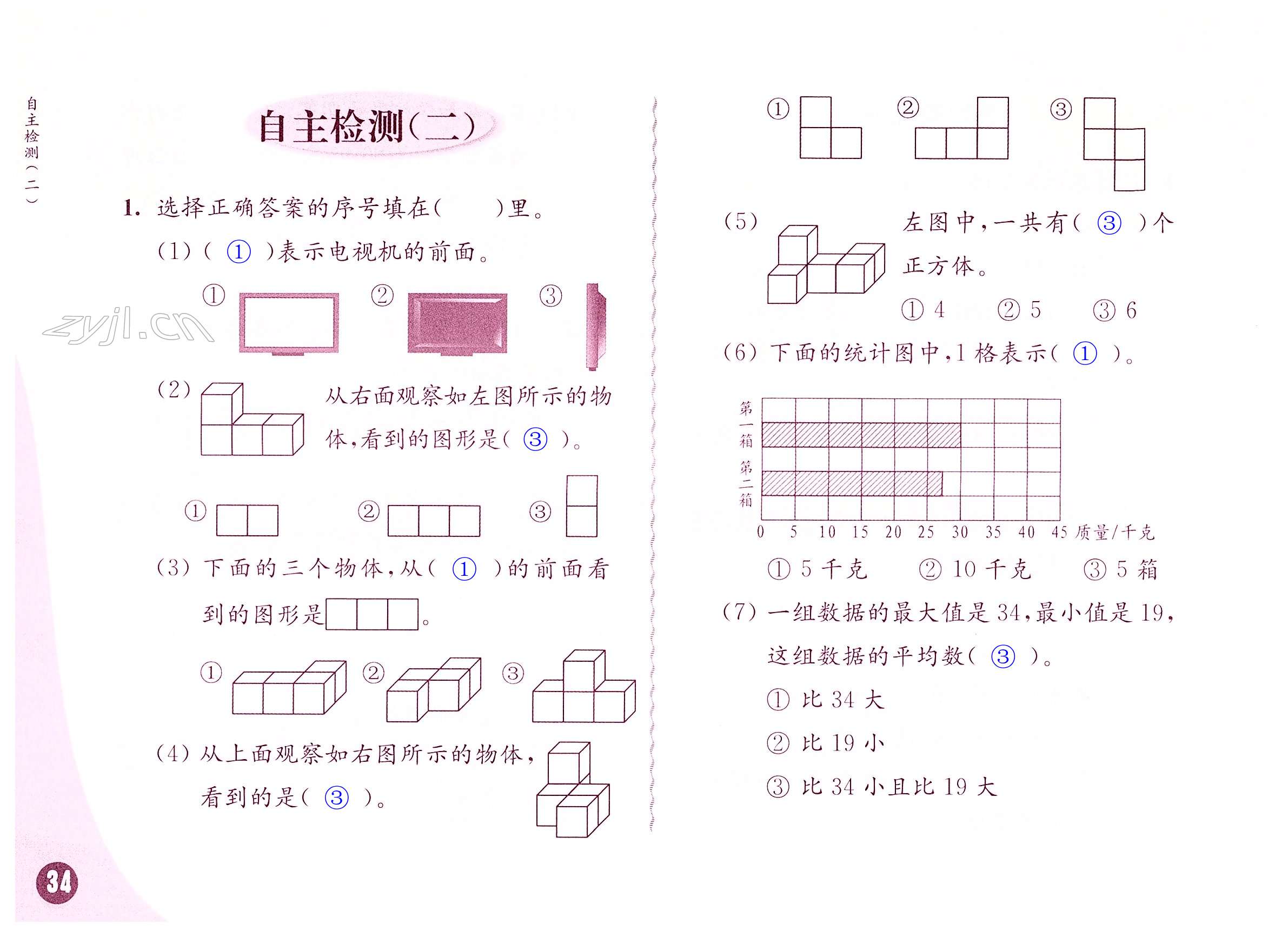 第34頁