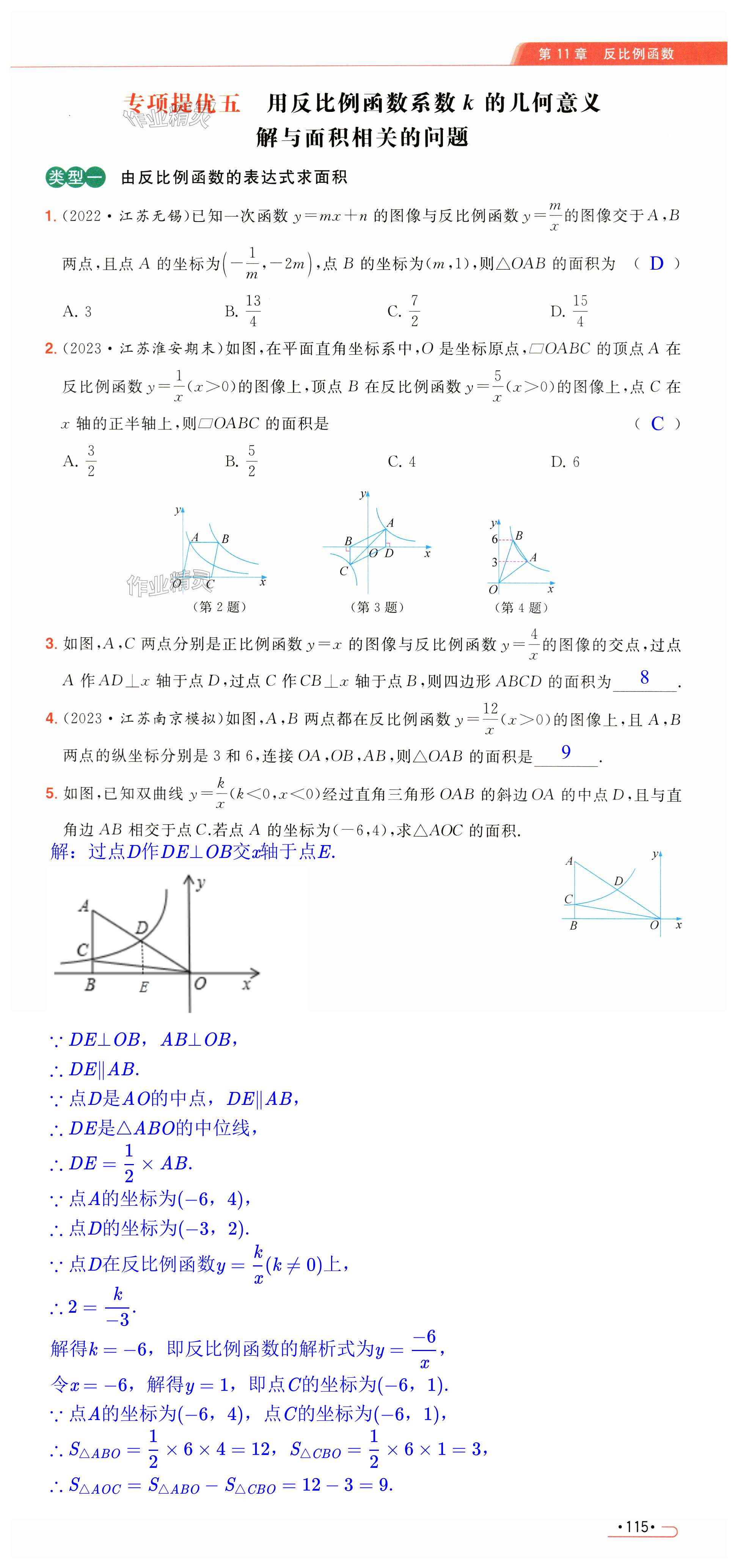 第115页