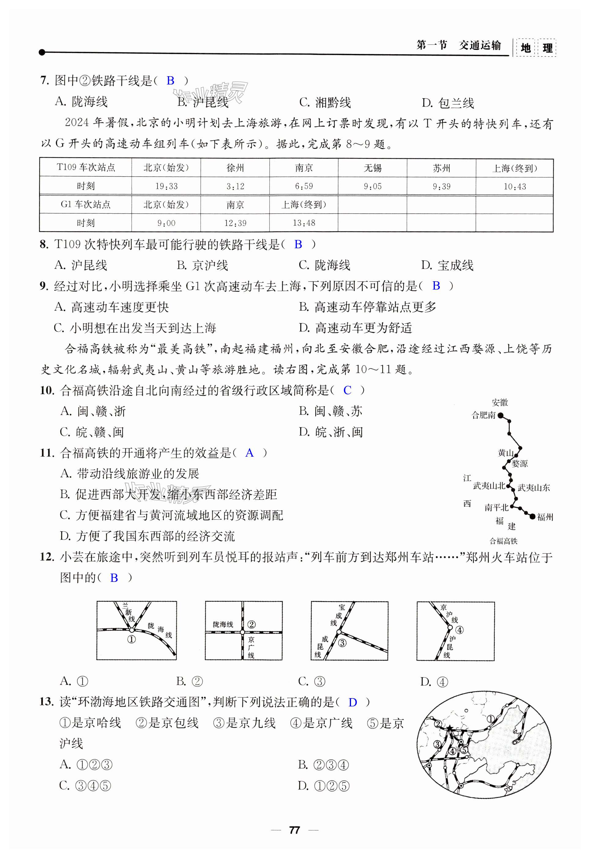 第77页