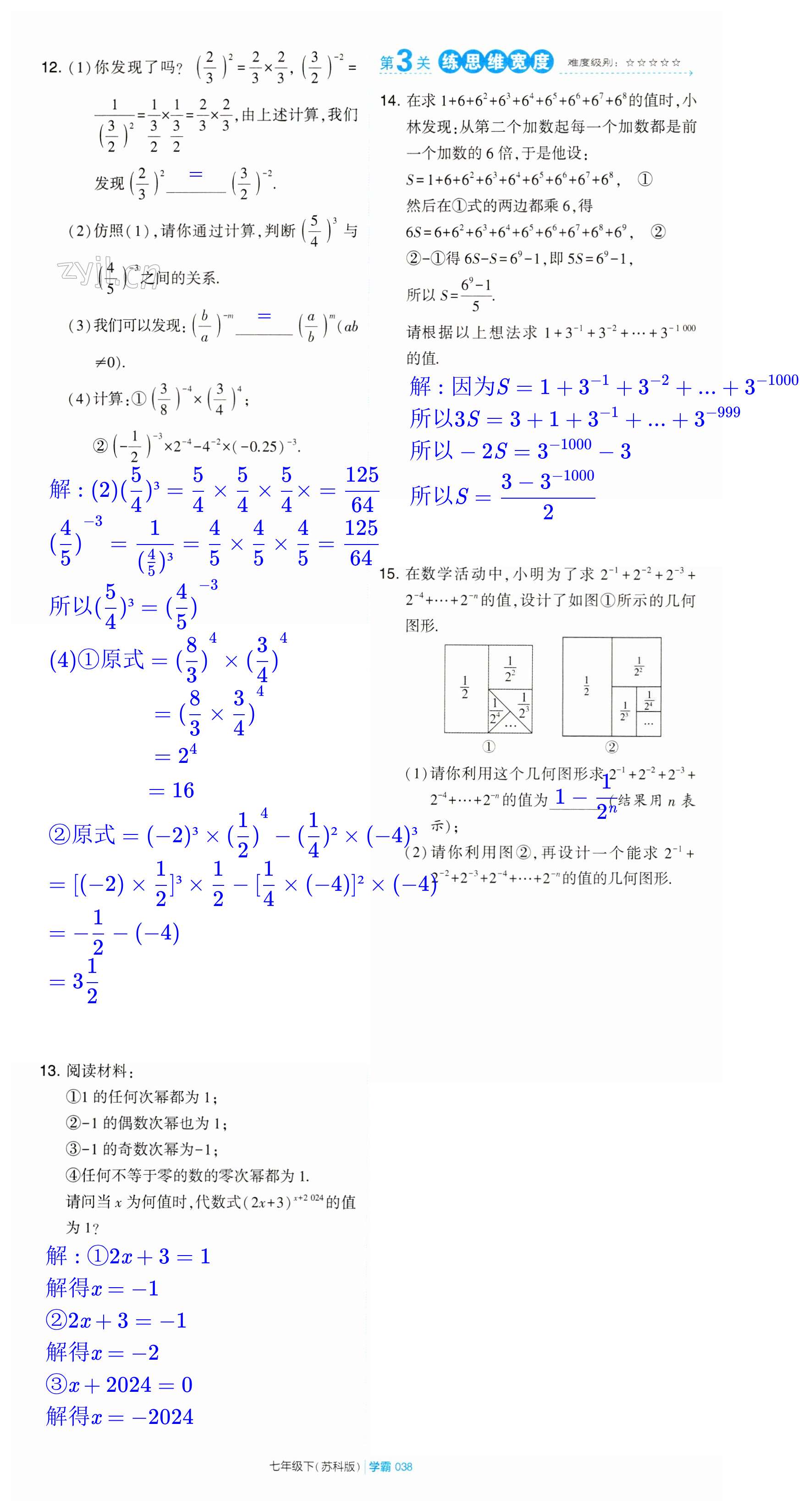 第38页