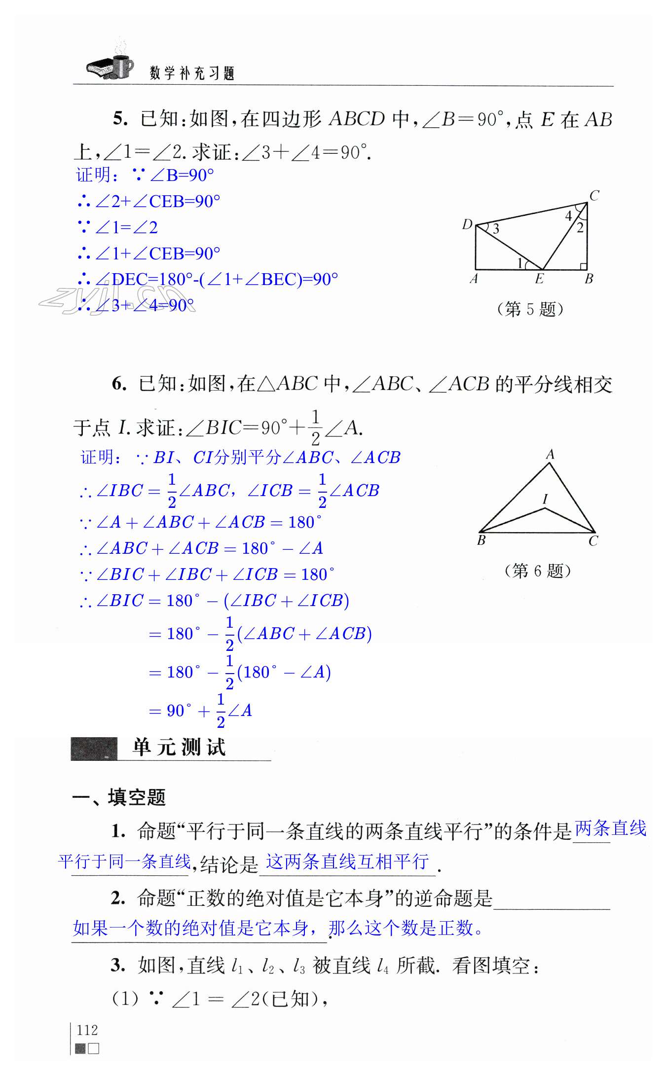 第112頁