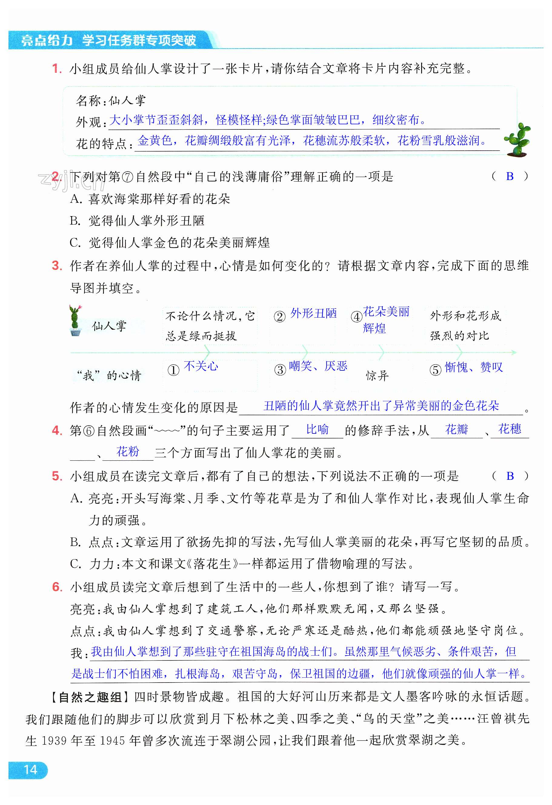 第14页