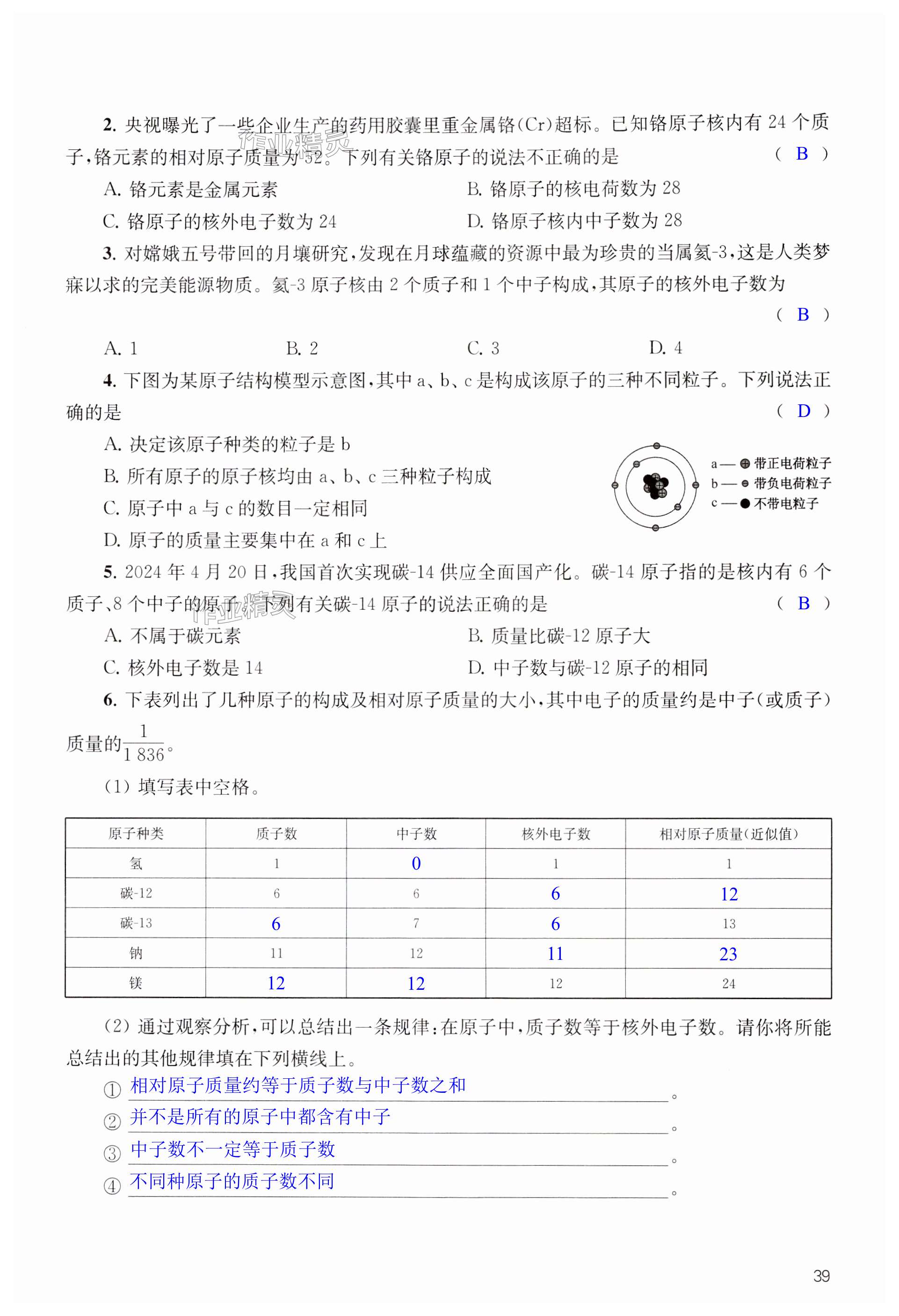 第39頁