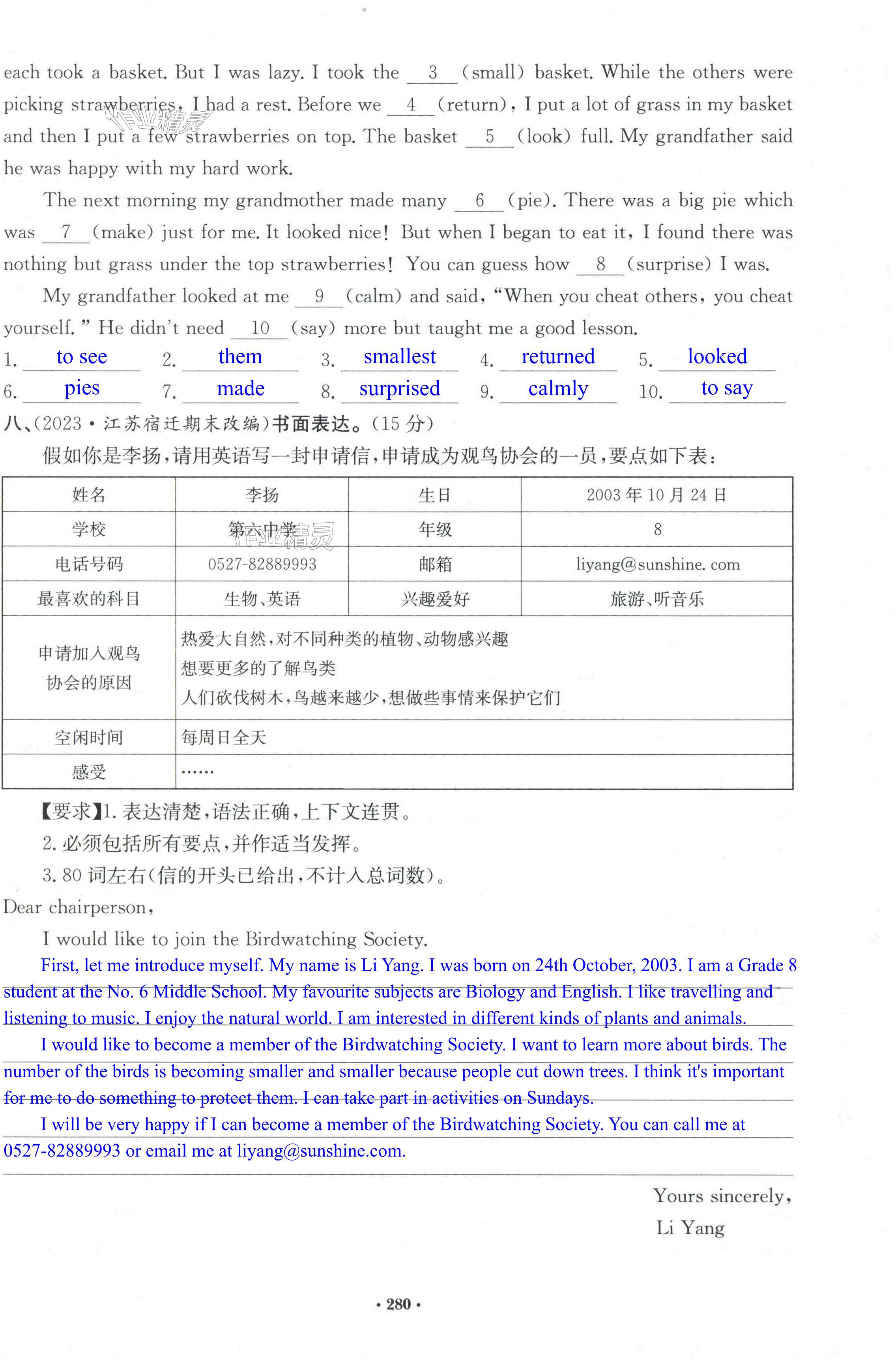 第80页