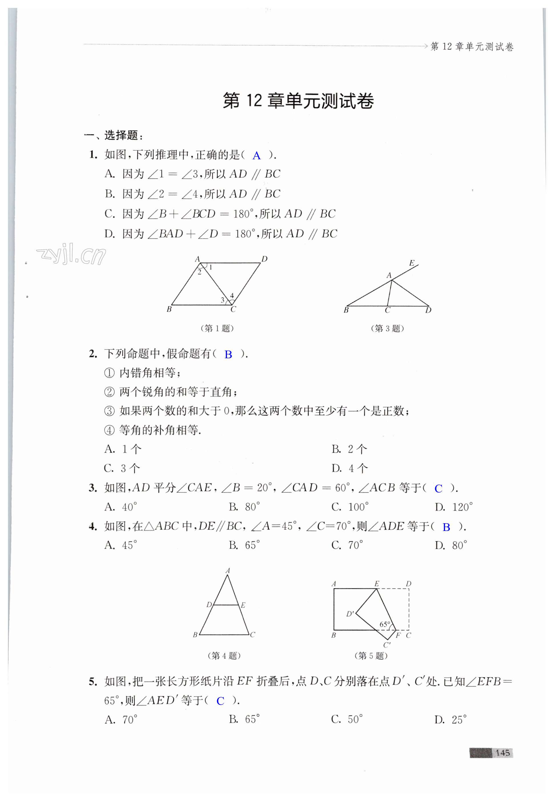 第145頁(yè)