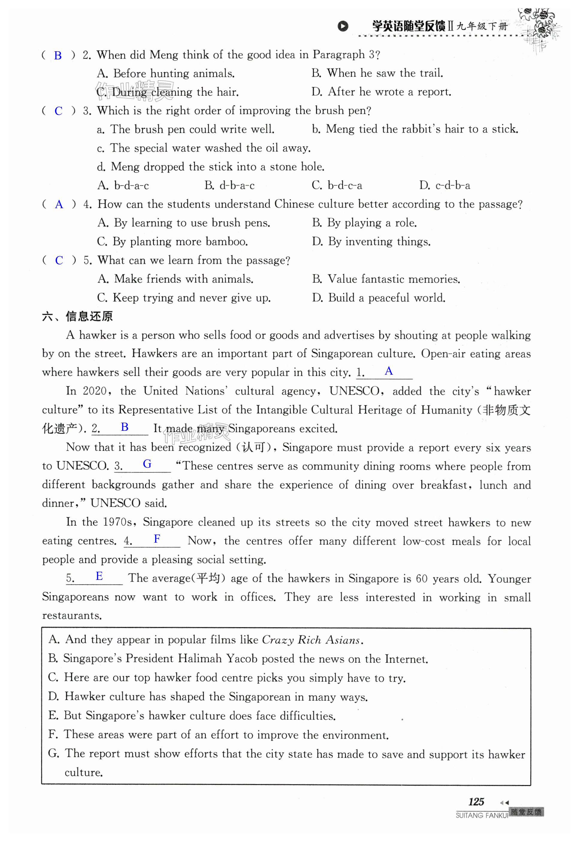 第125页