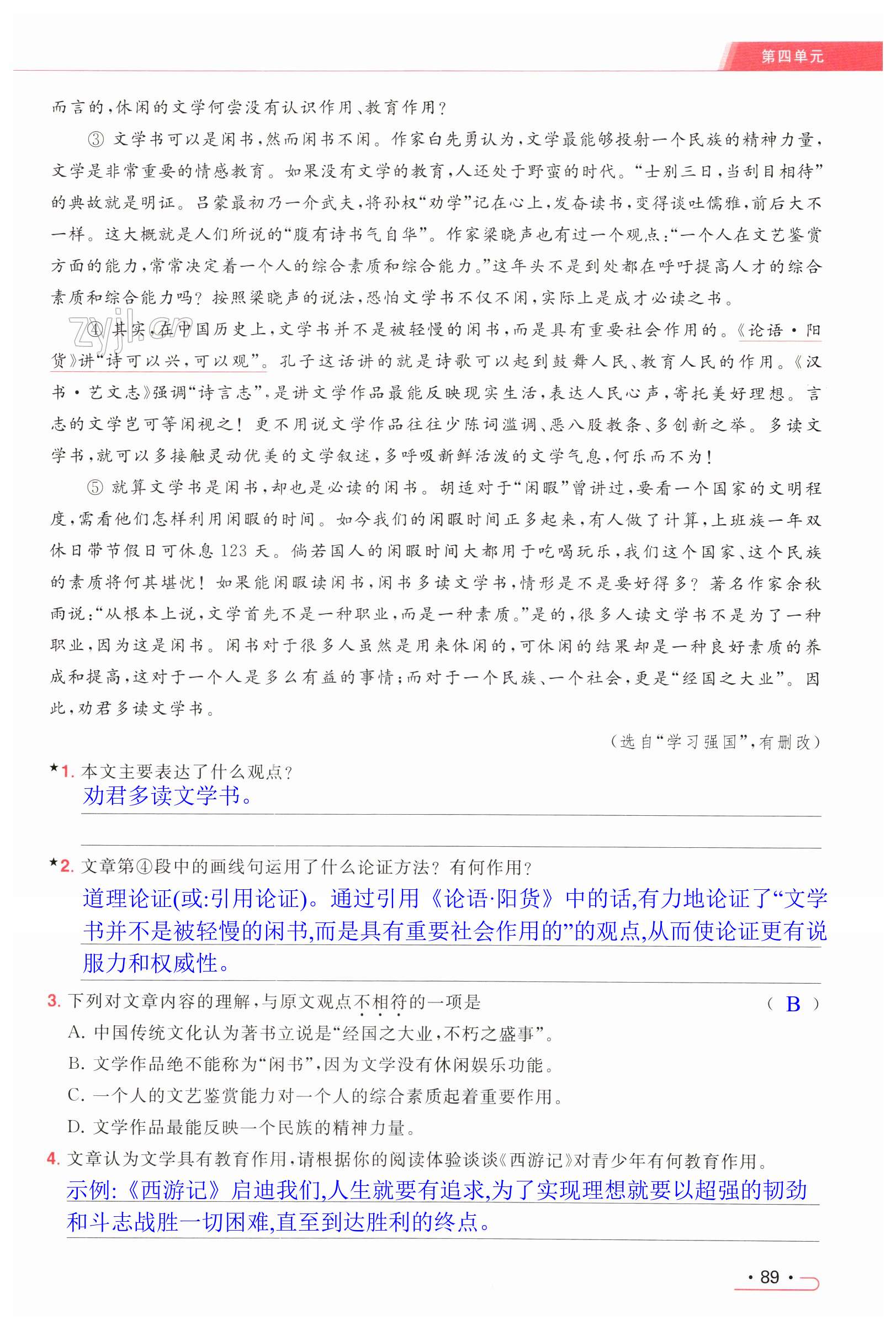 第89页
