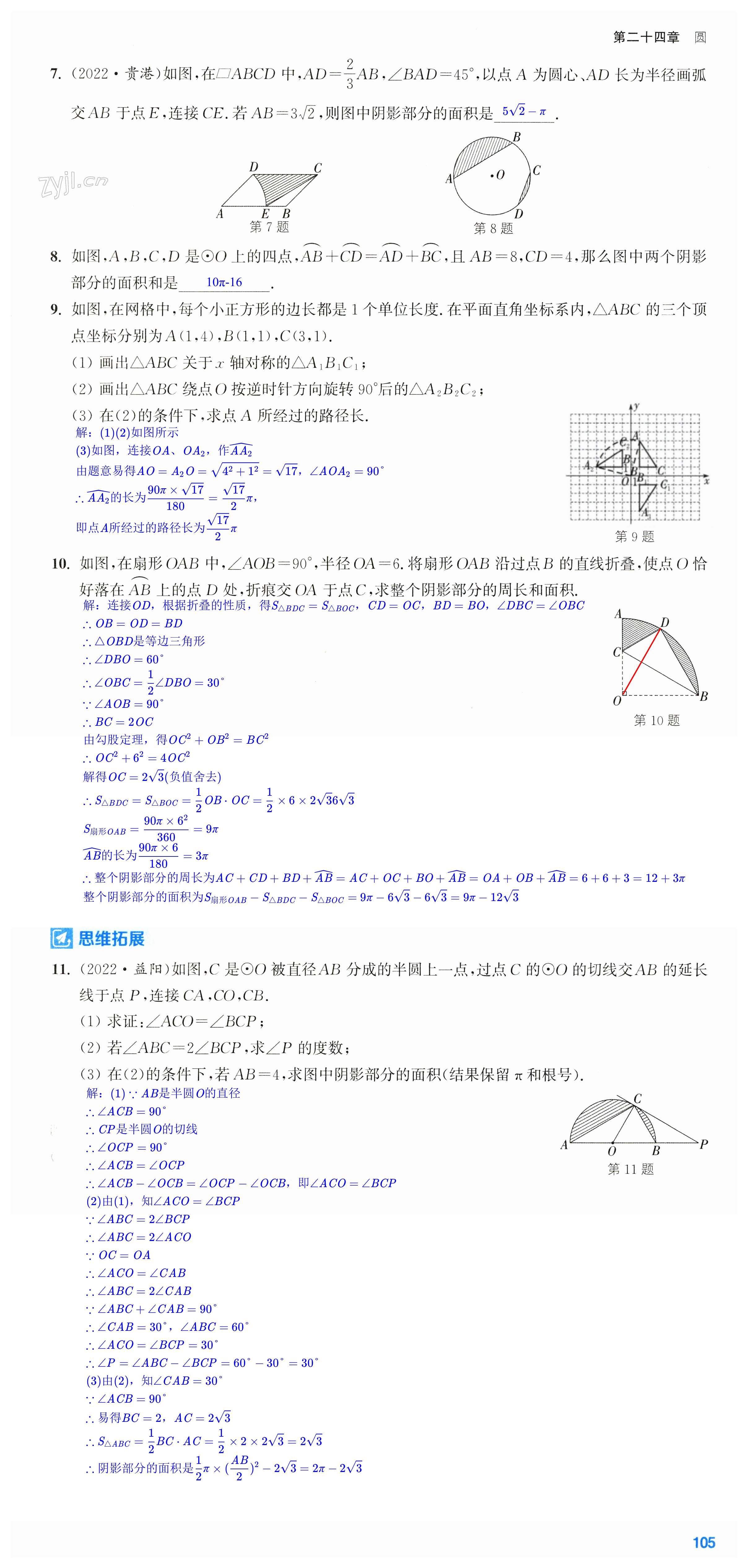 第105页