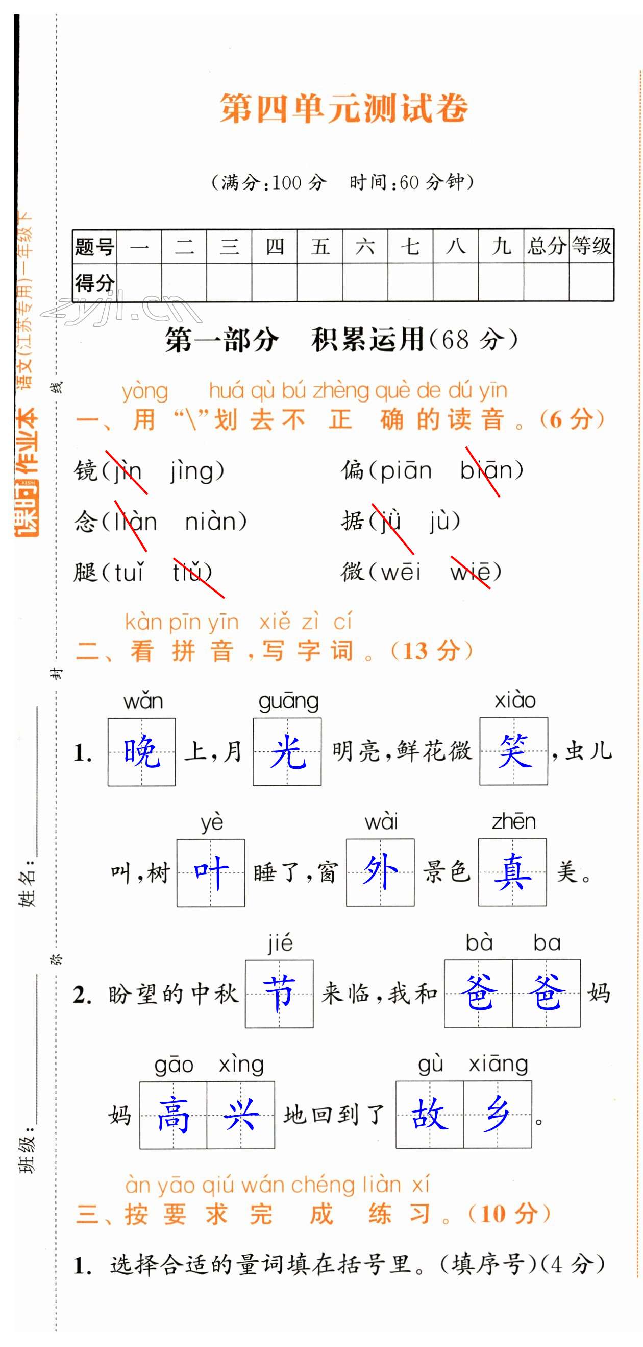 第19页