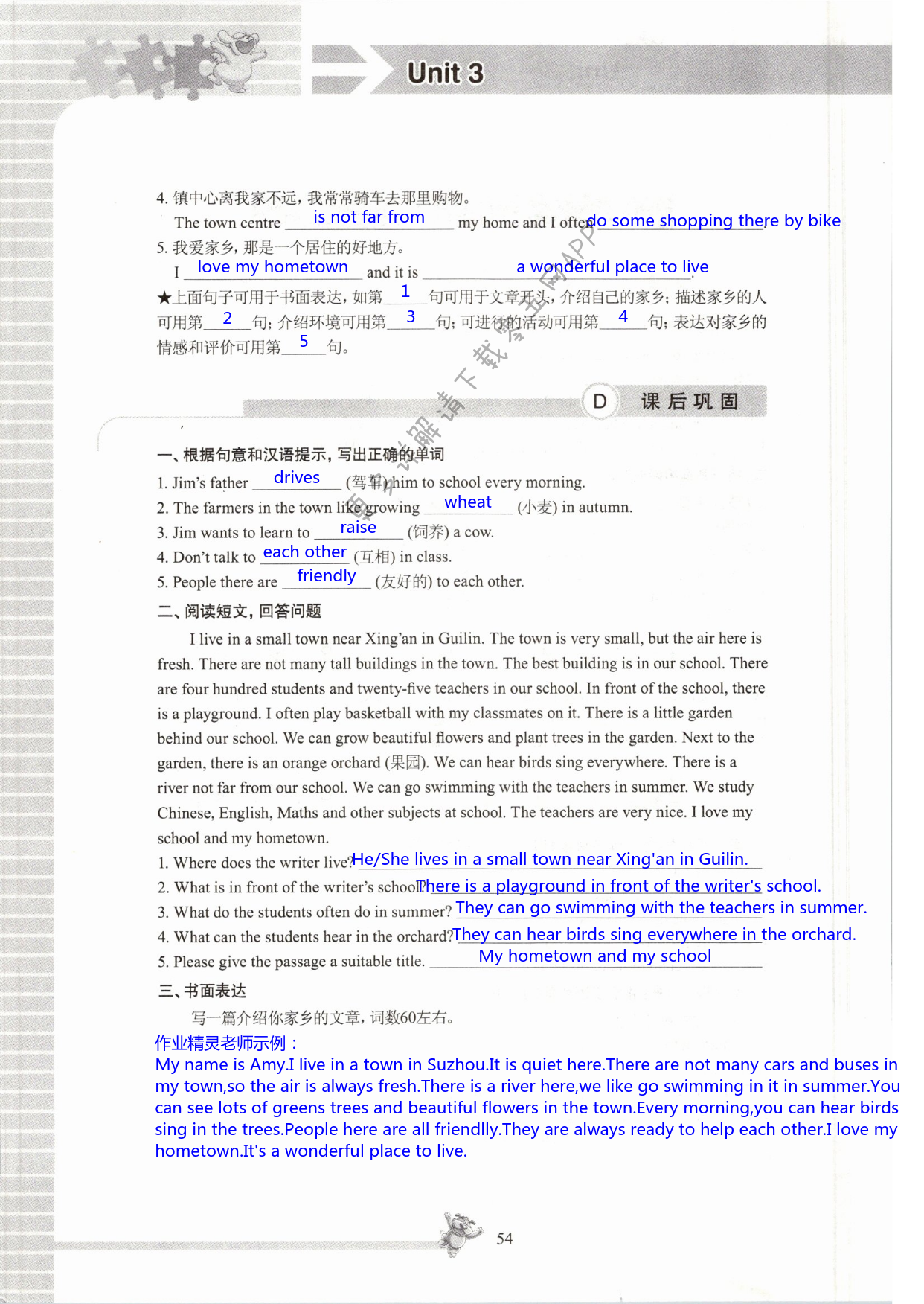 Unit 3 Welcome to Sunshine Town！ - 第54页