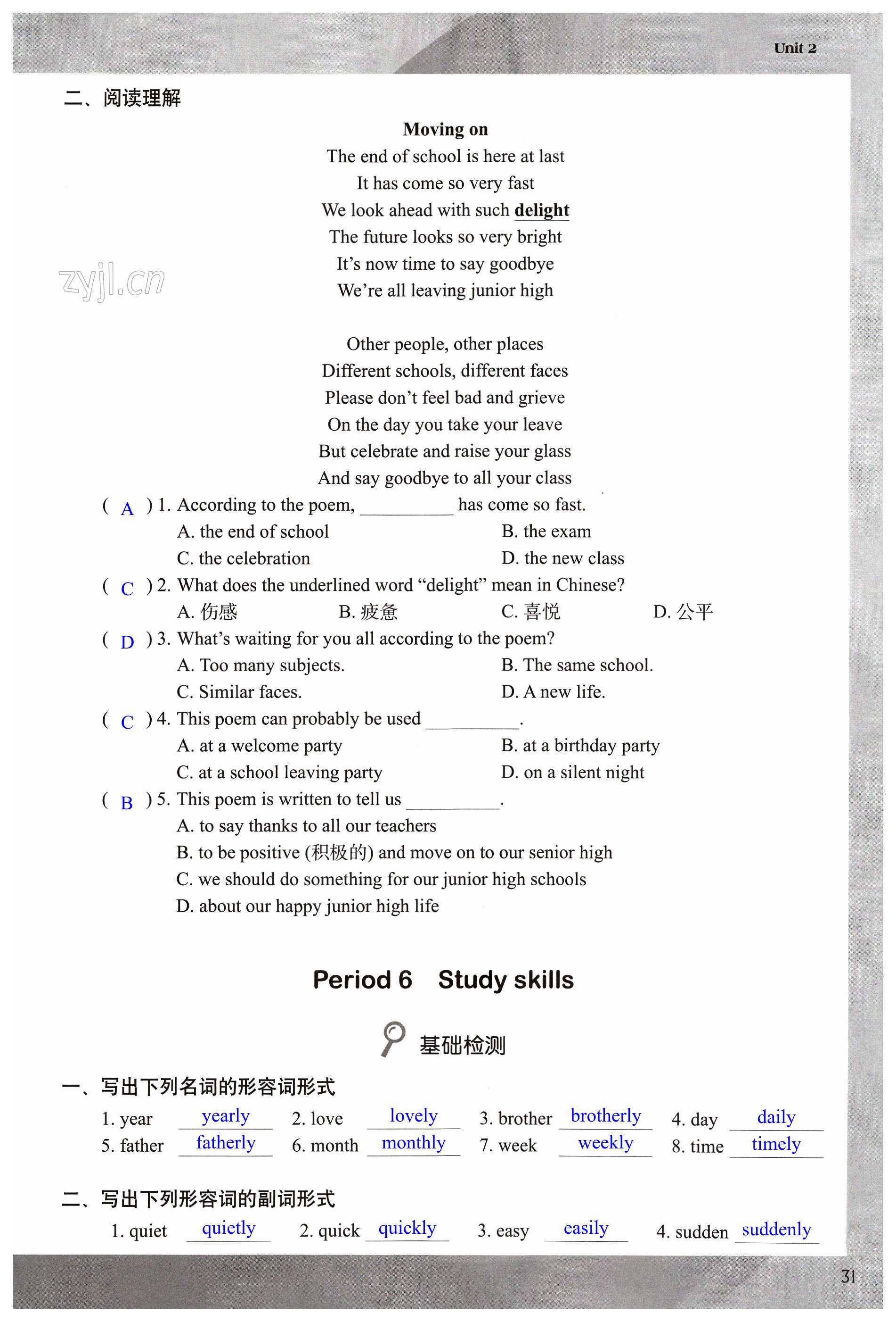 第31页