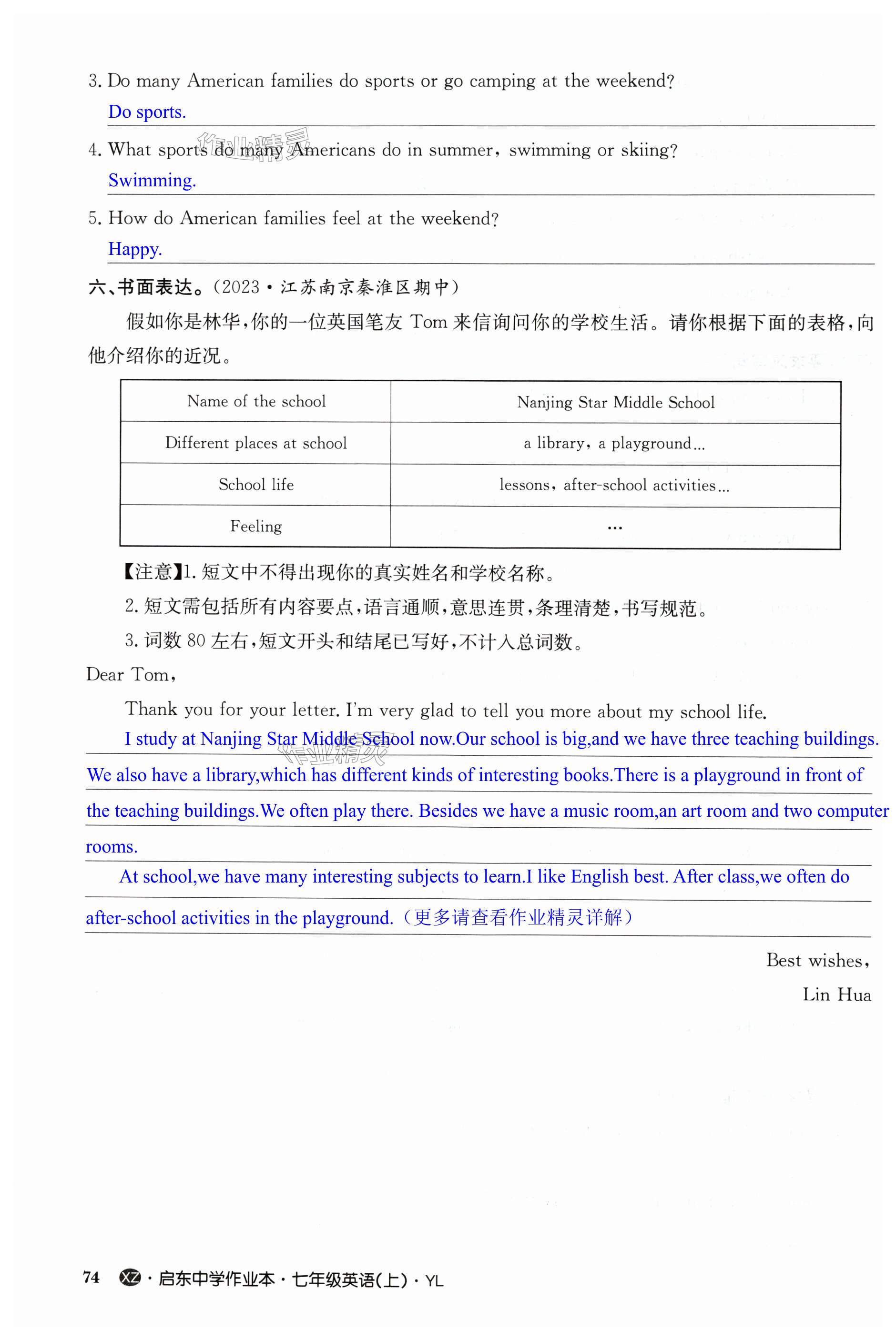 第74页