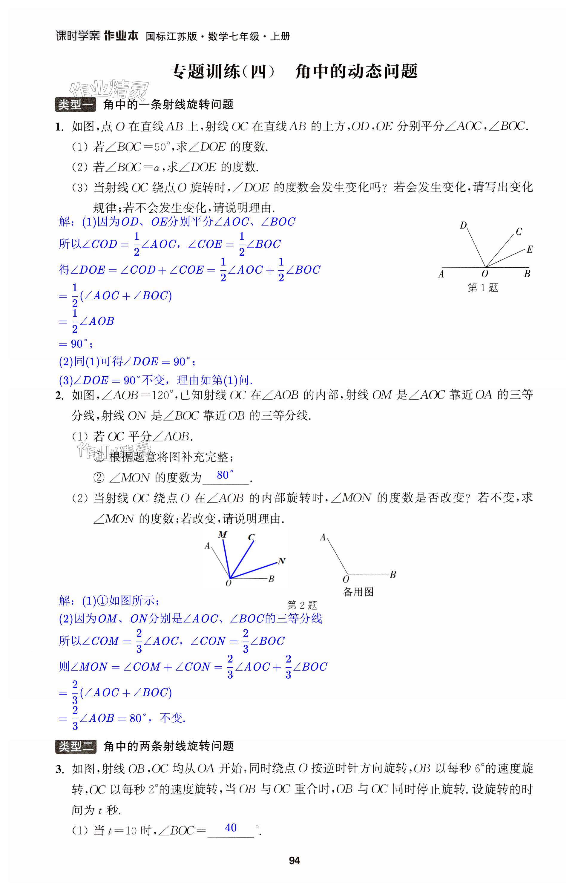 第94頁