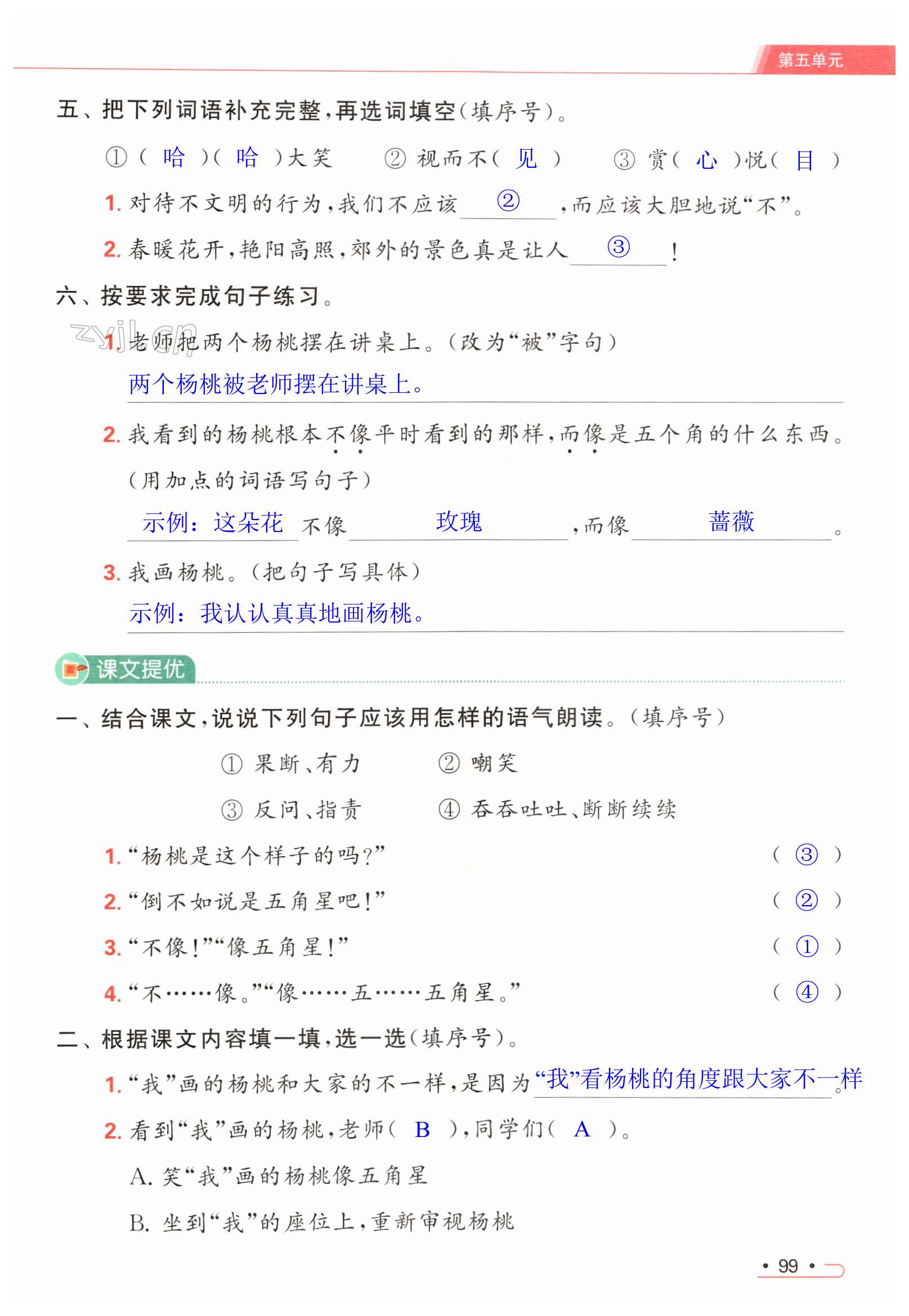 第99页