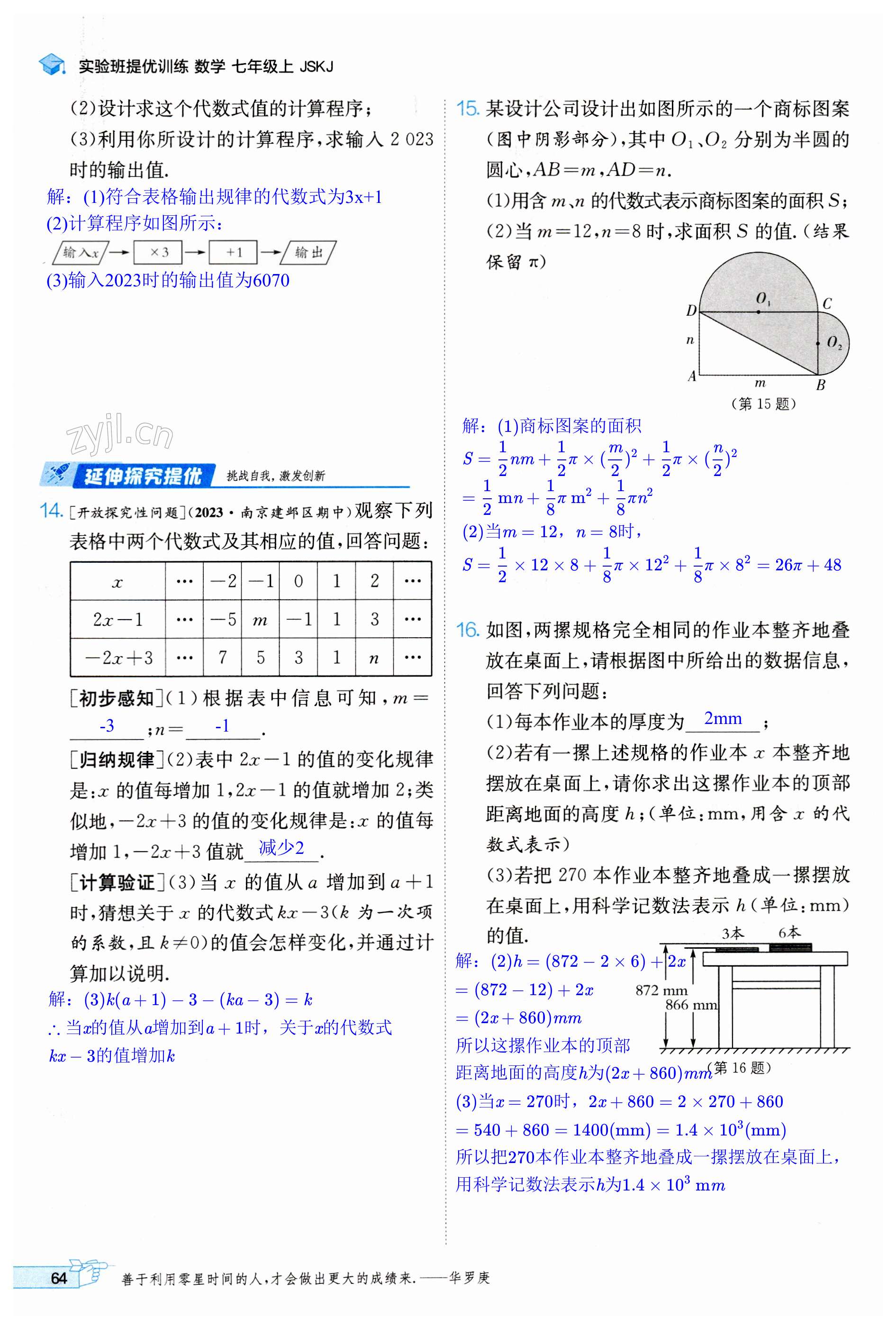 第64頁