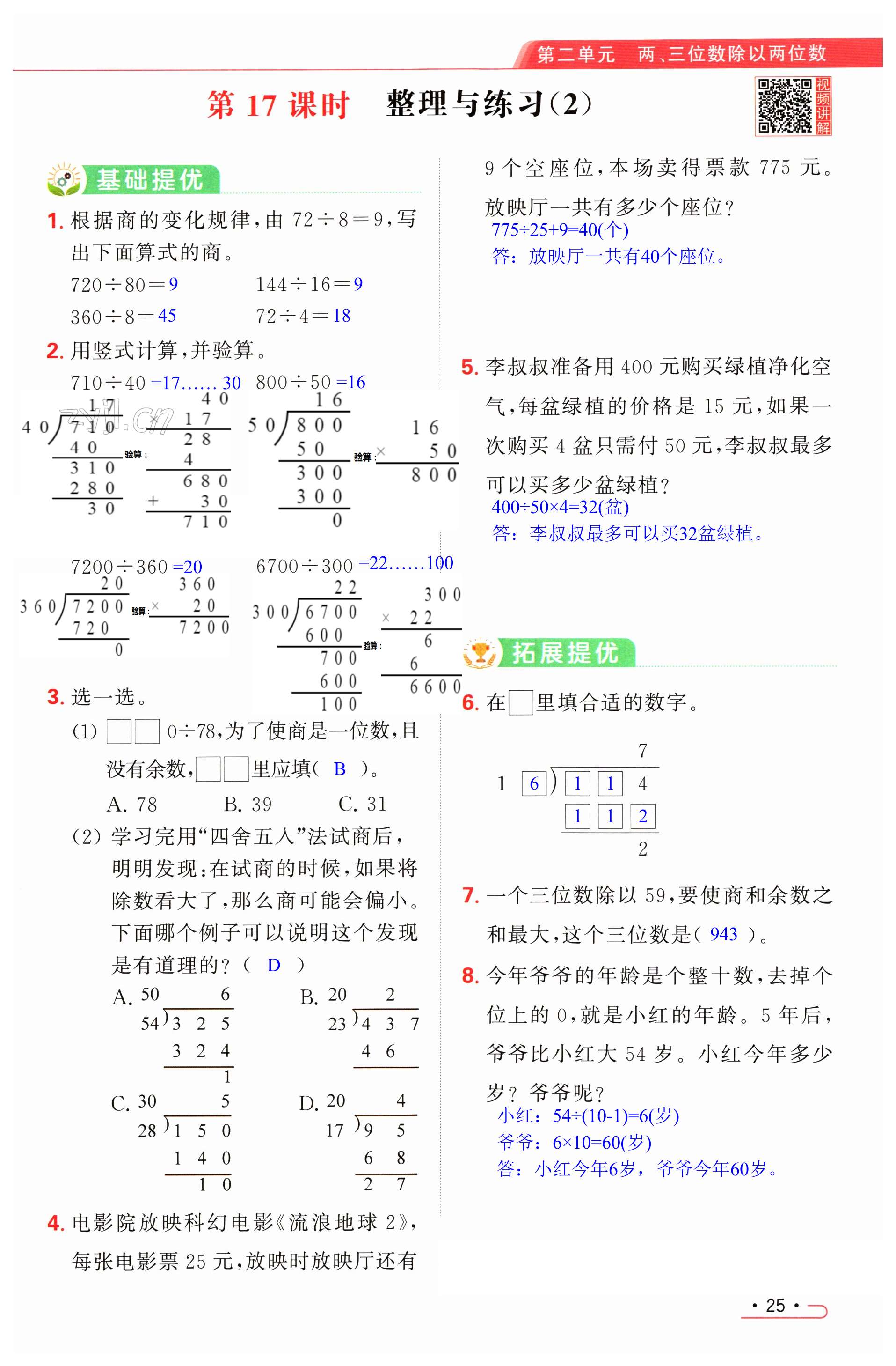 第25页
