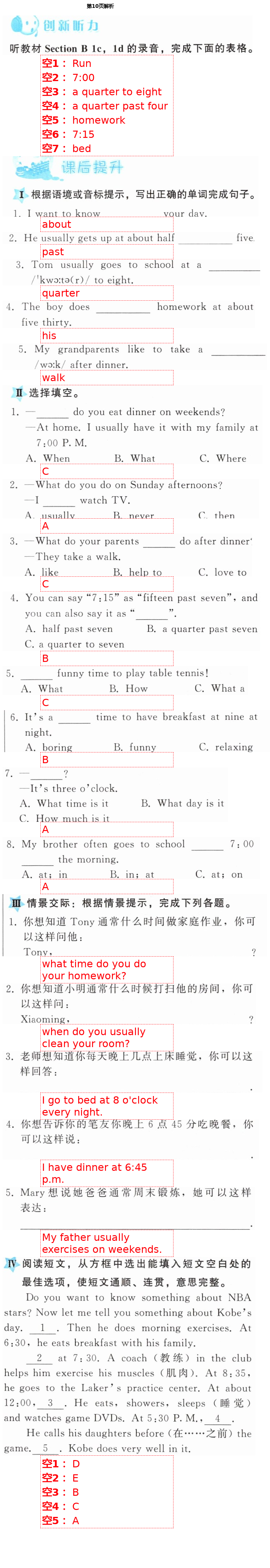 2021年顶尖课课练七年级英语下册人教版 第10页