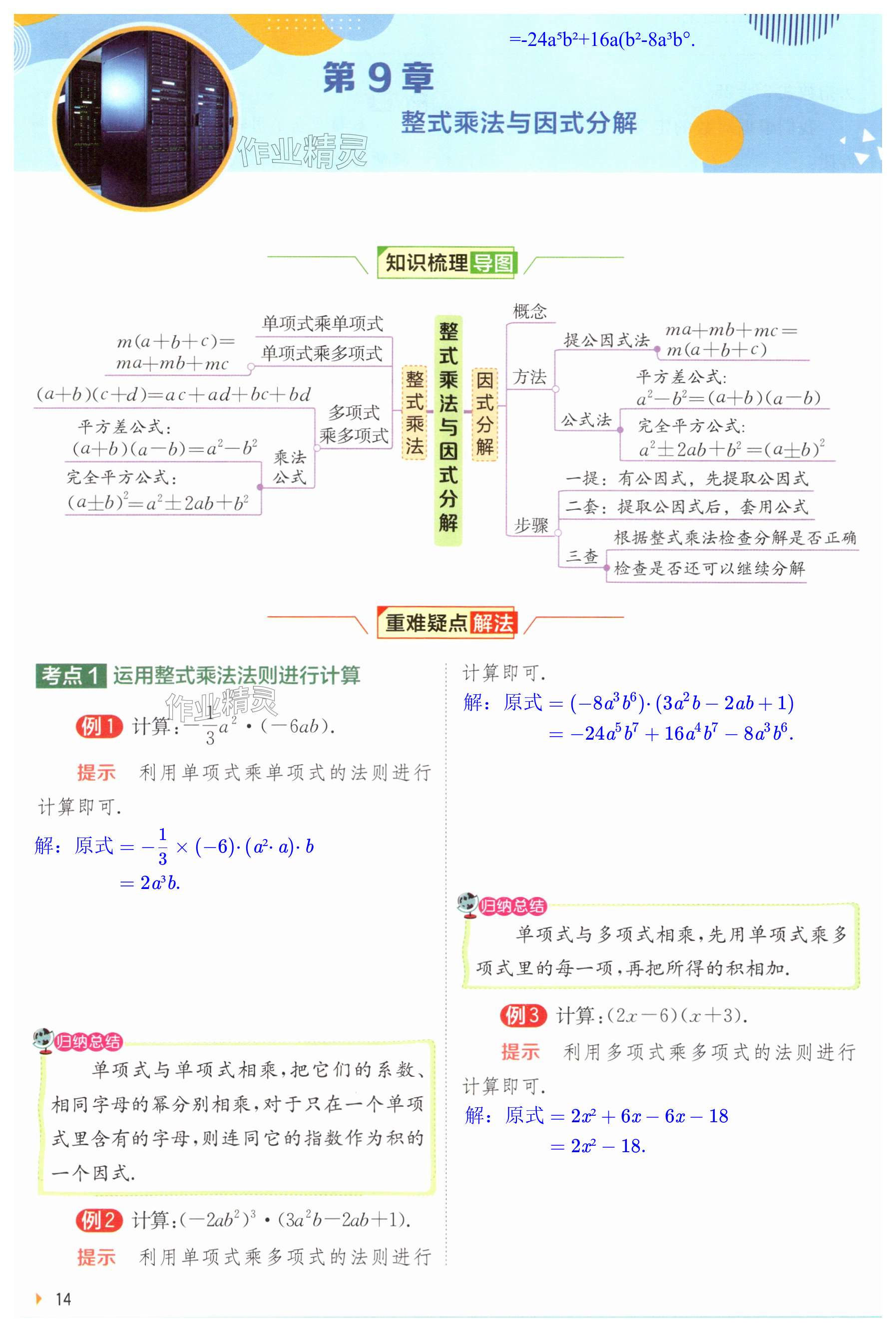 第14頁(yè)