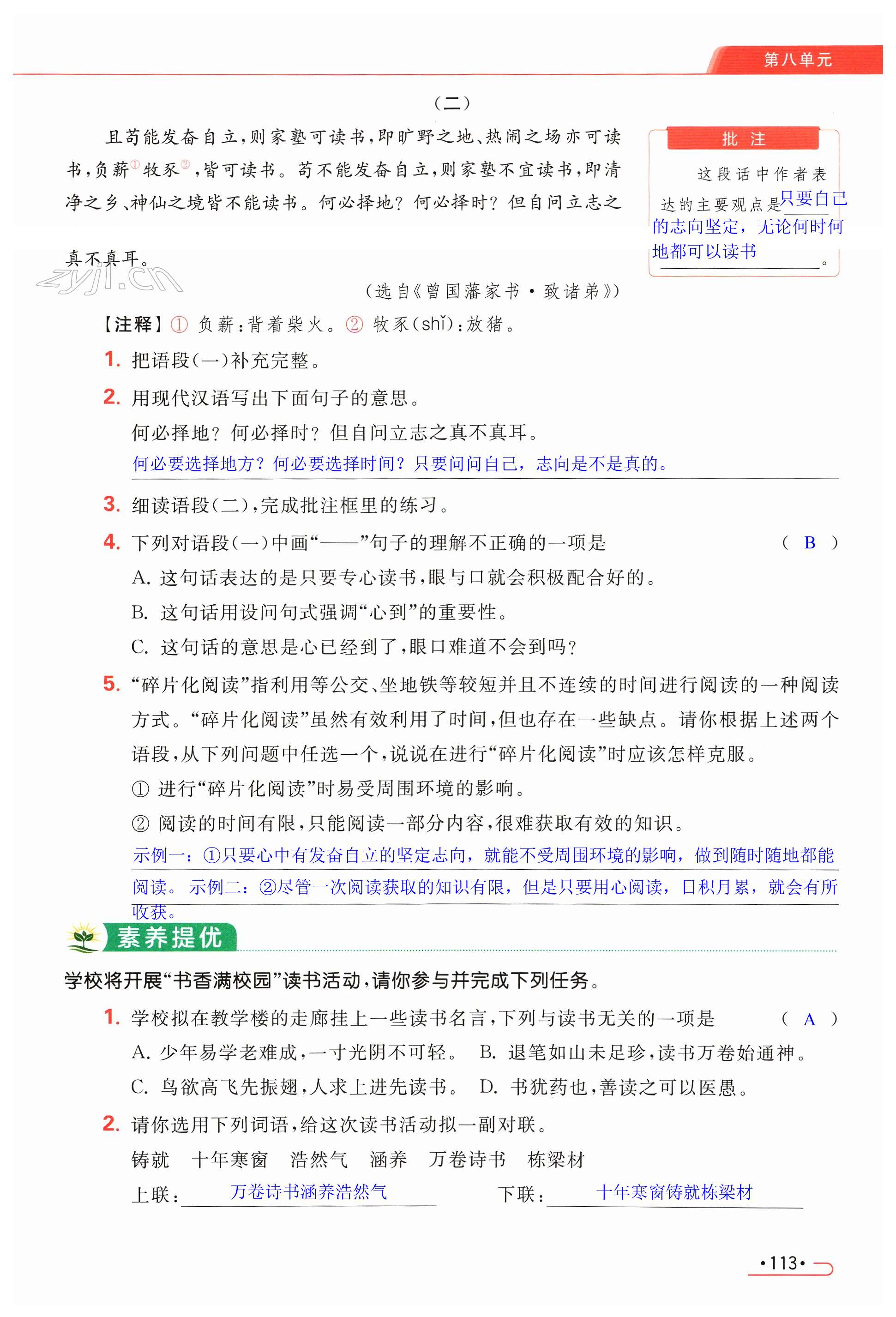 第113页