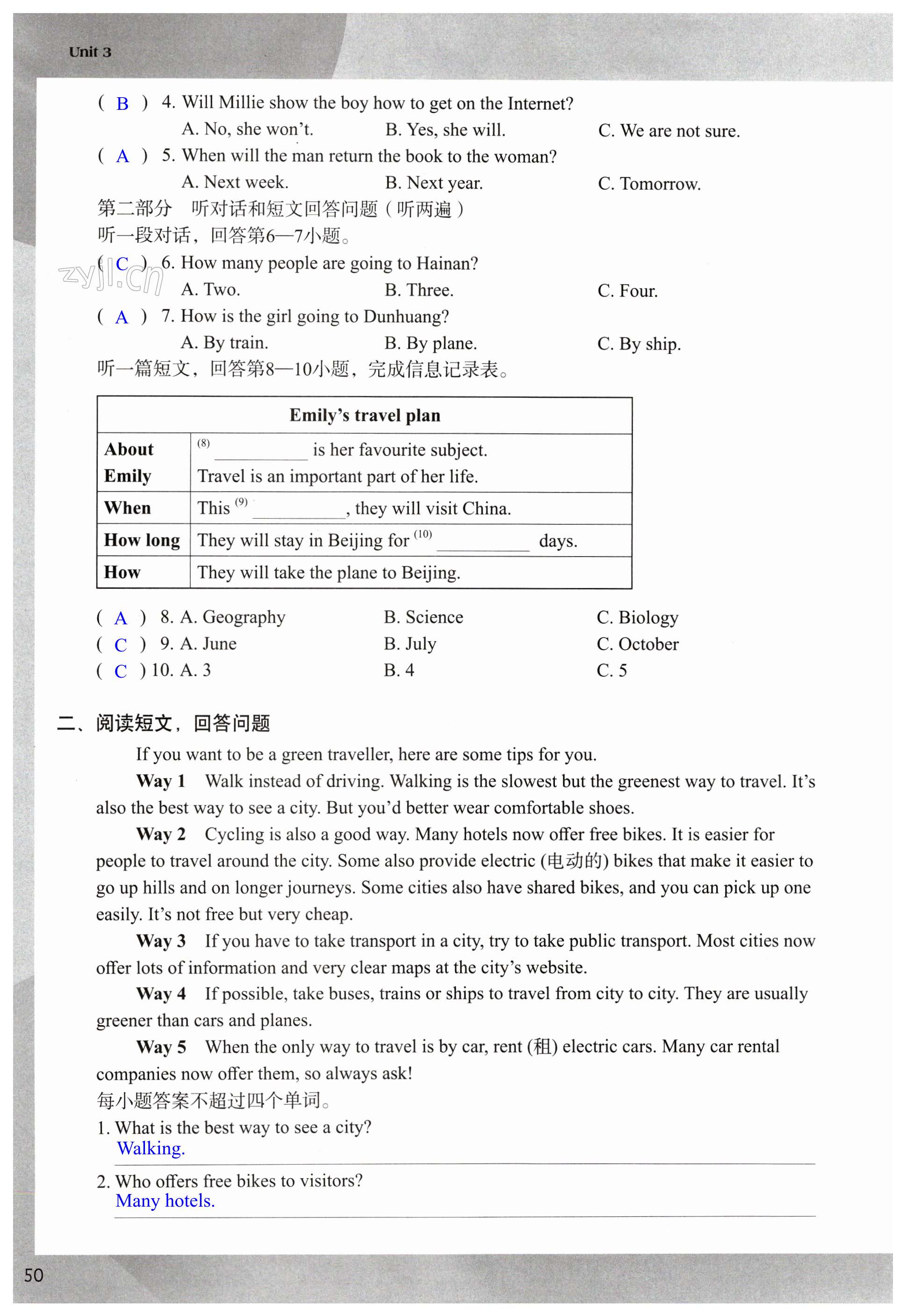 第50頁(yè)