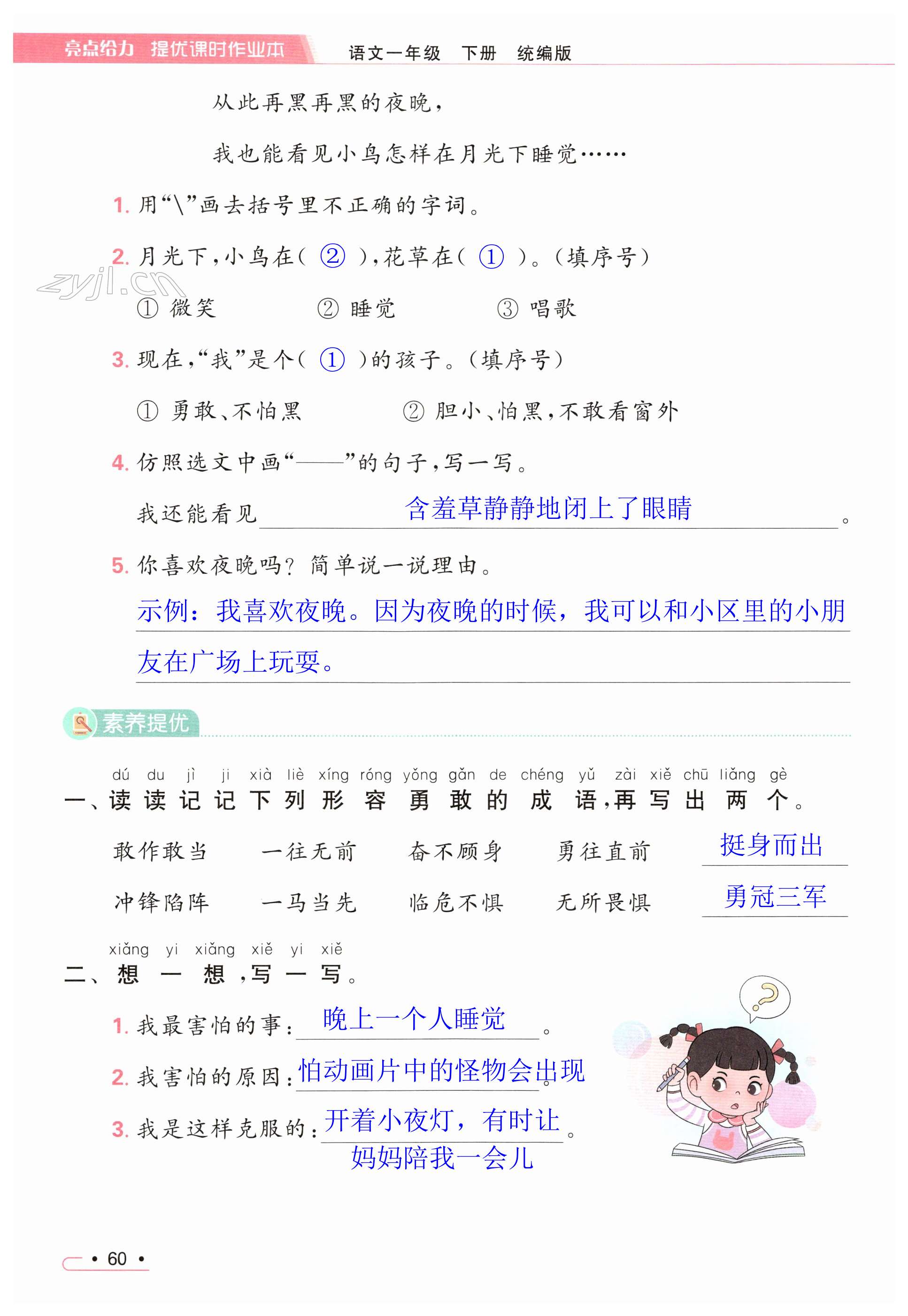 第60页
