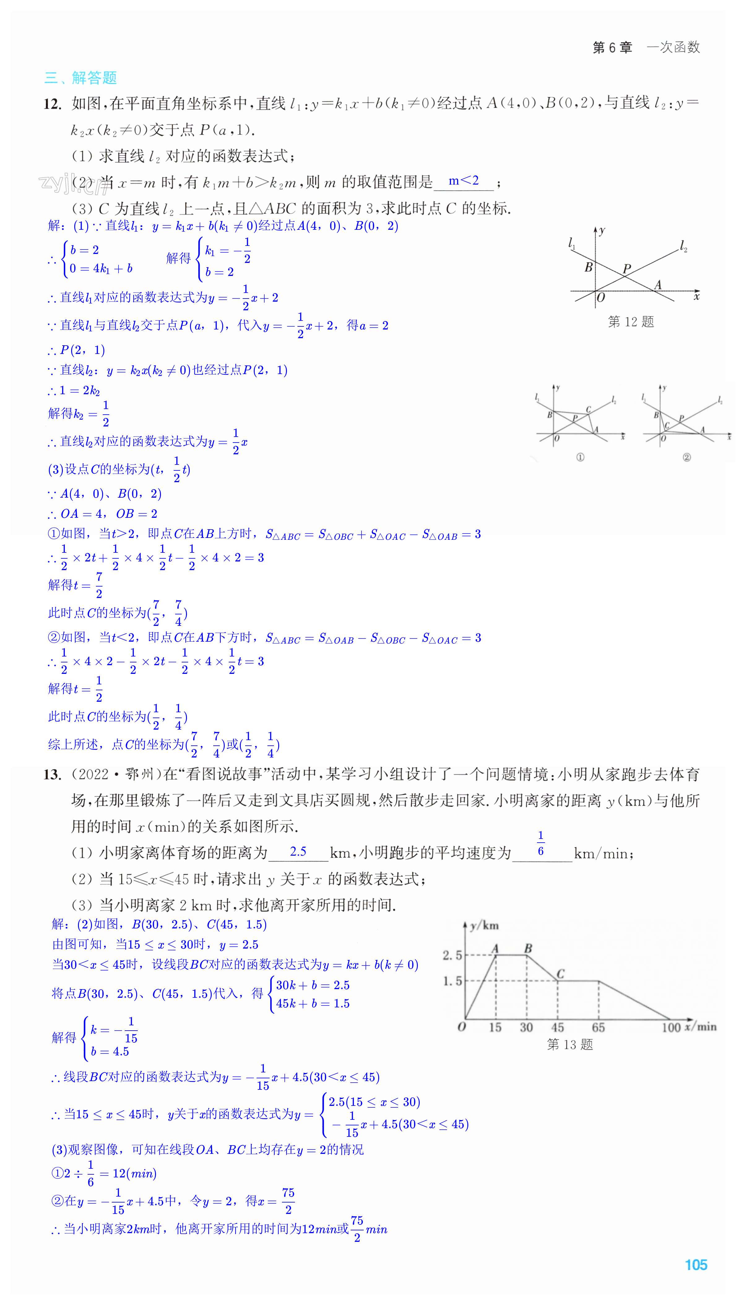 第105页