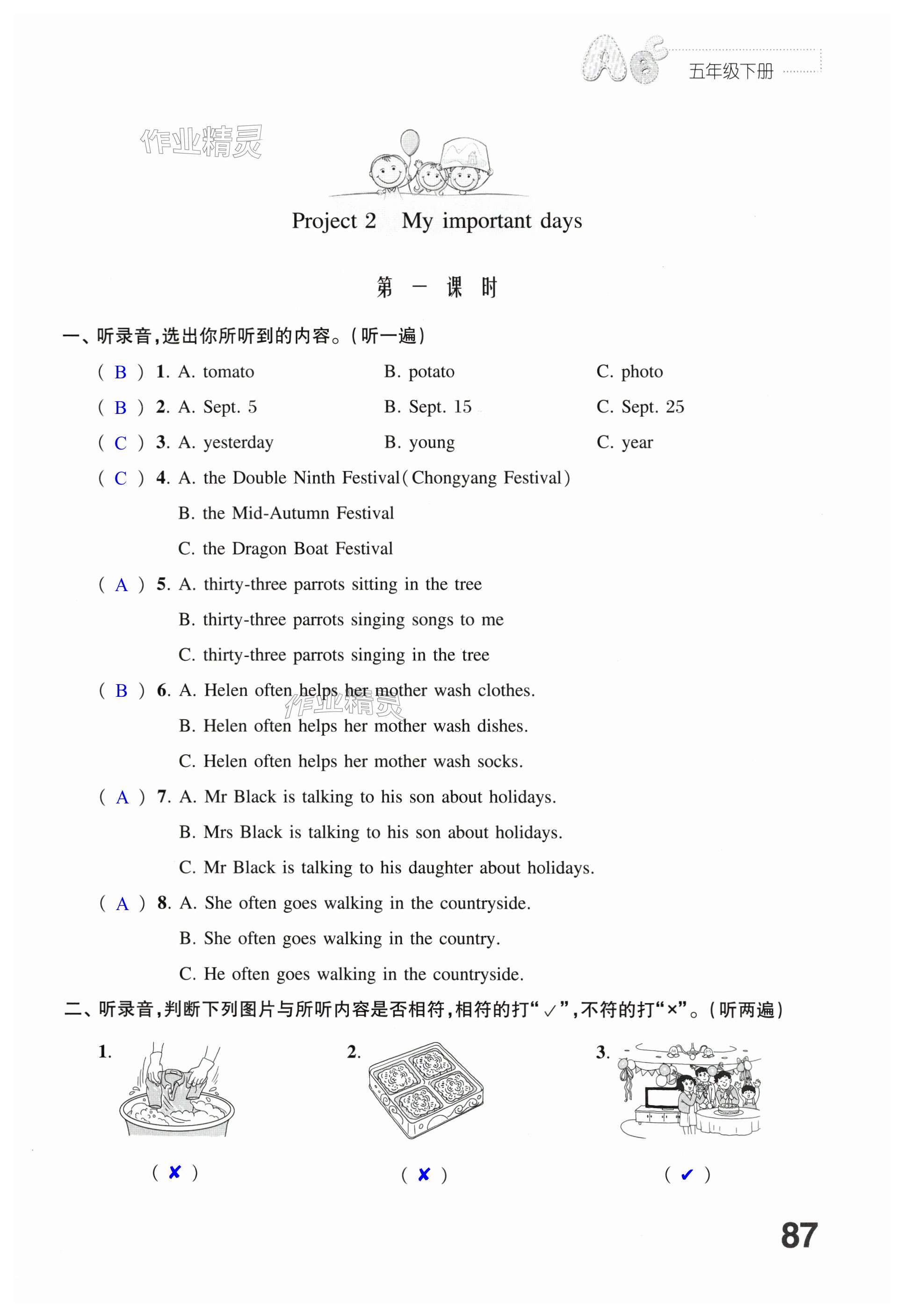 第87頁