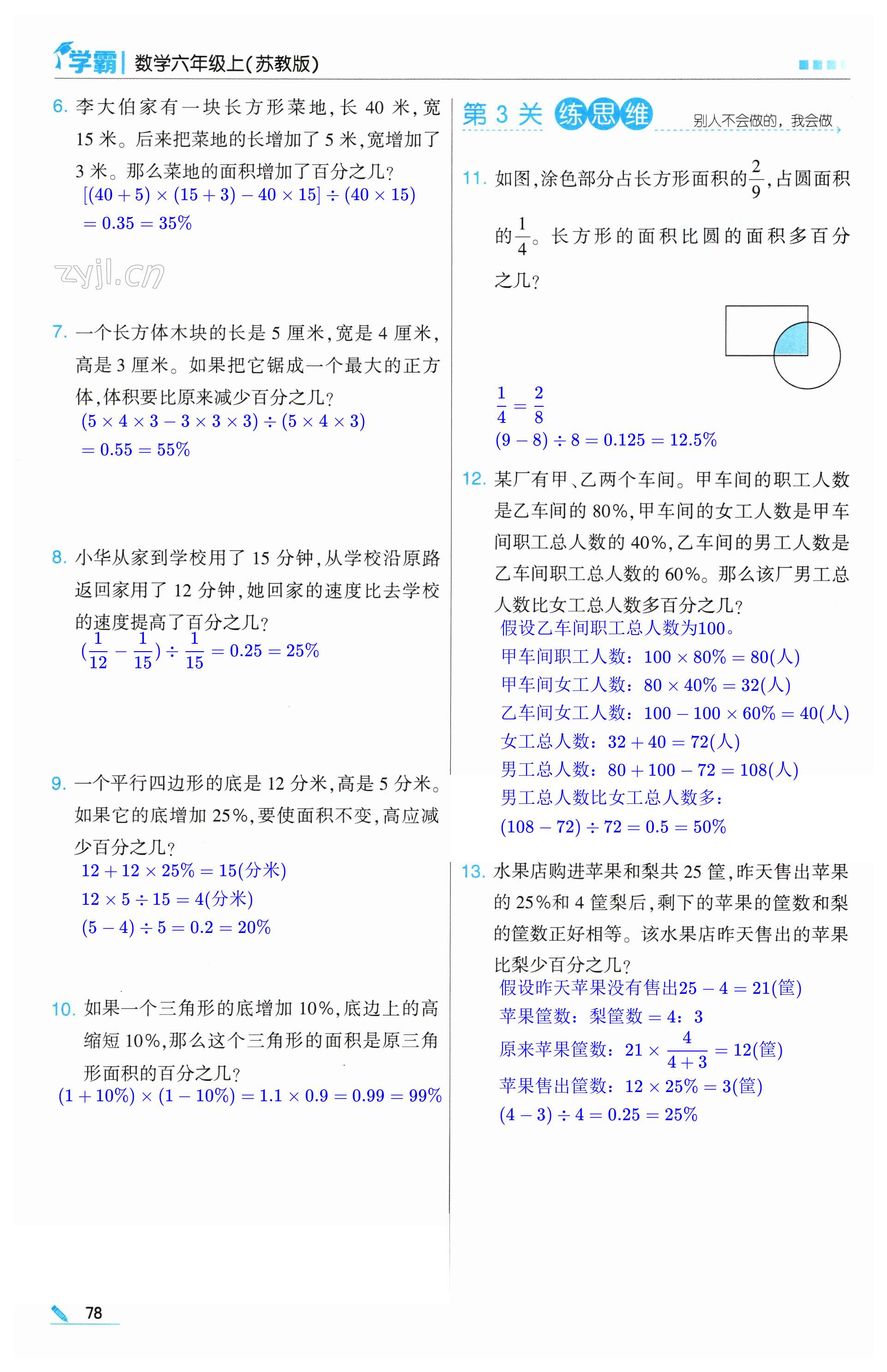 第78頁