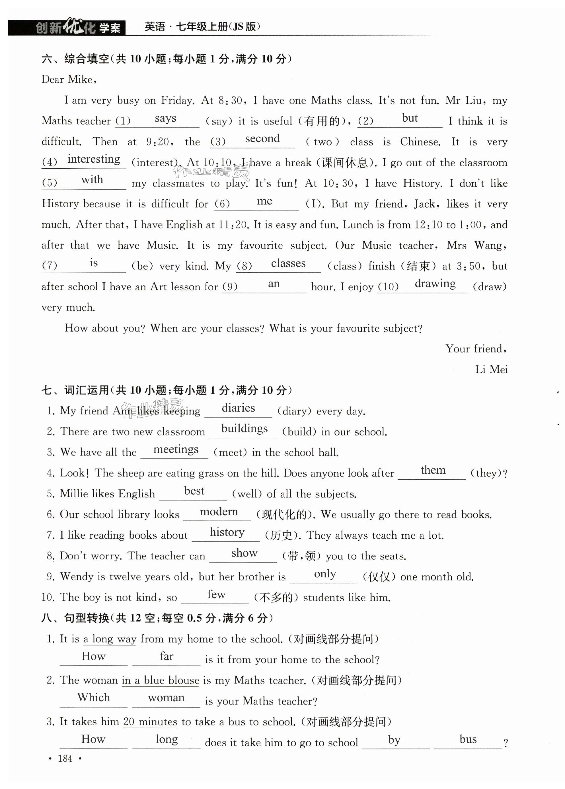 第184页