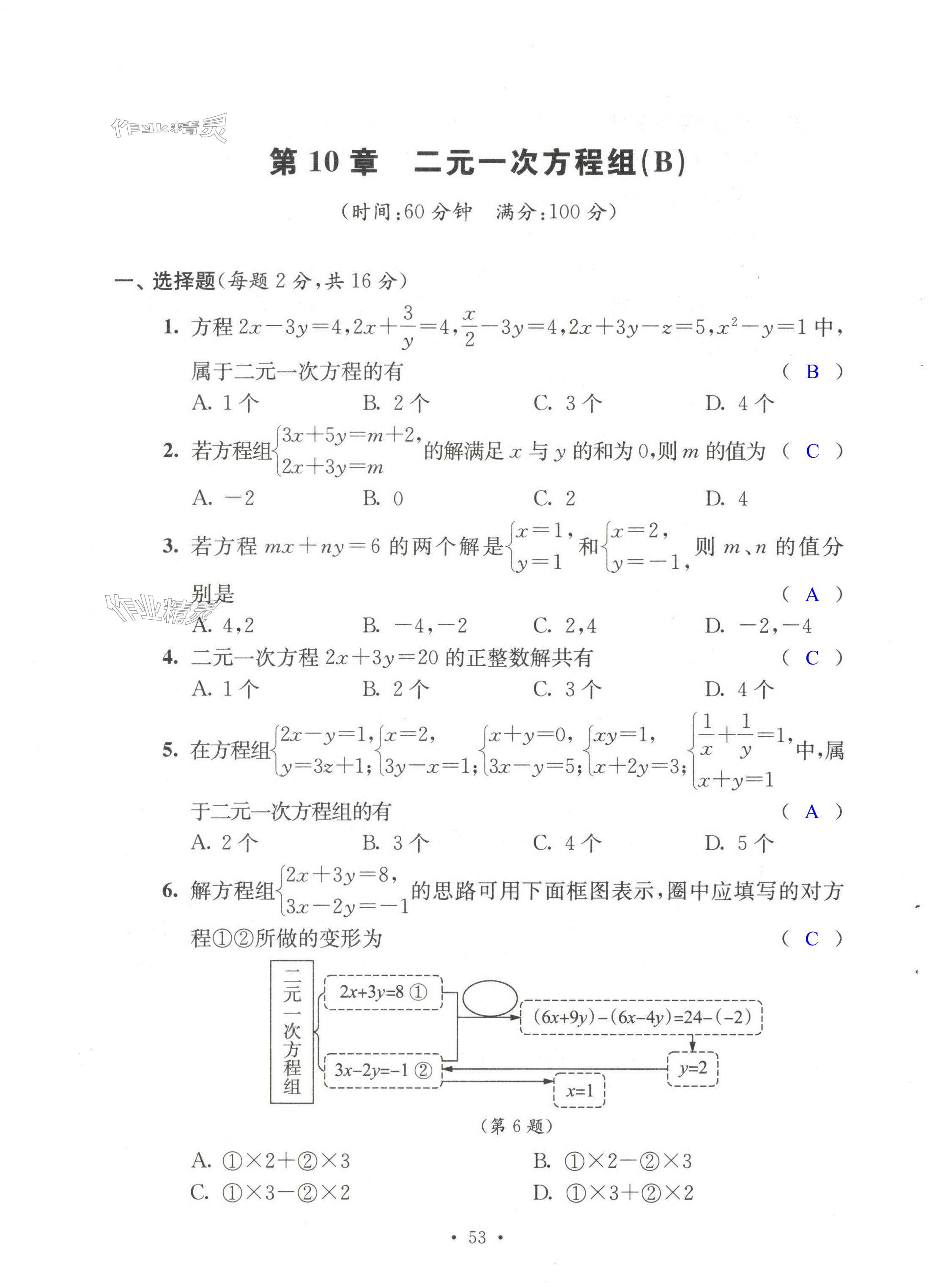 第53页