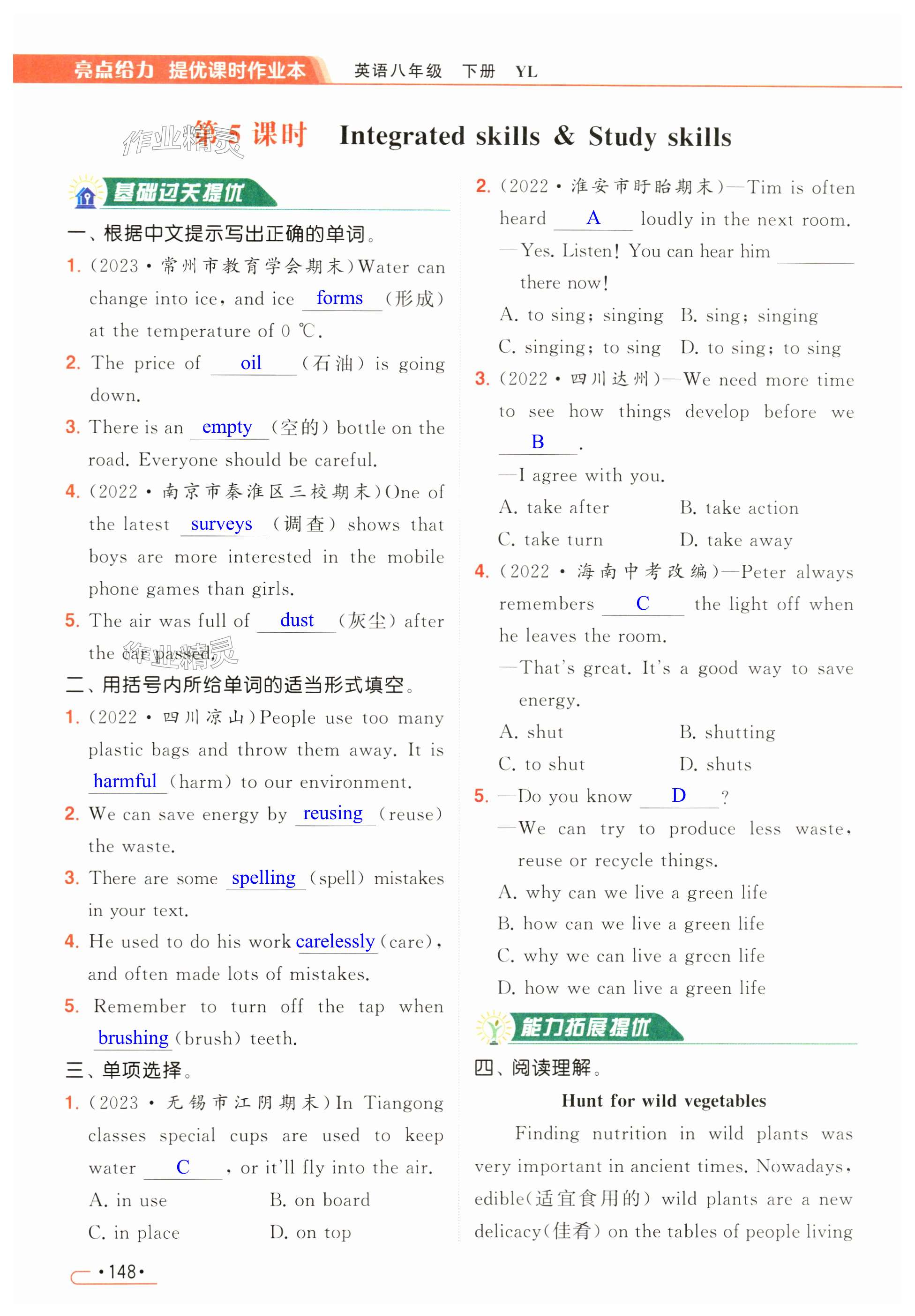 第148页