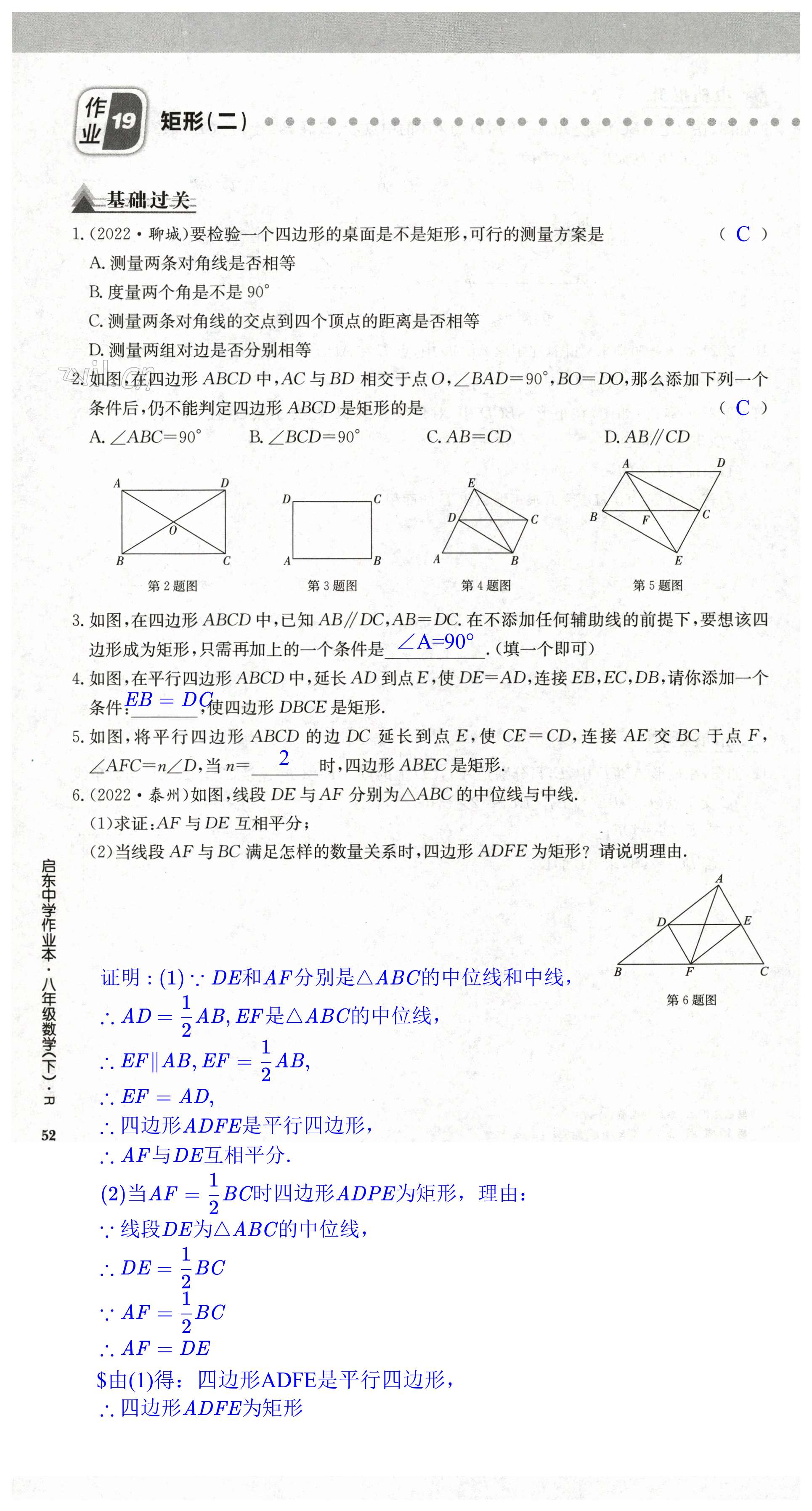 第52页