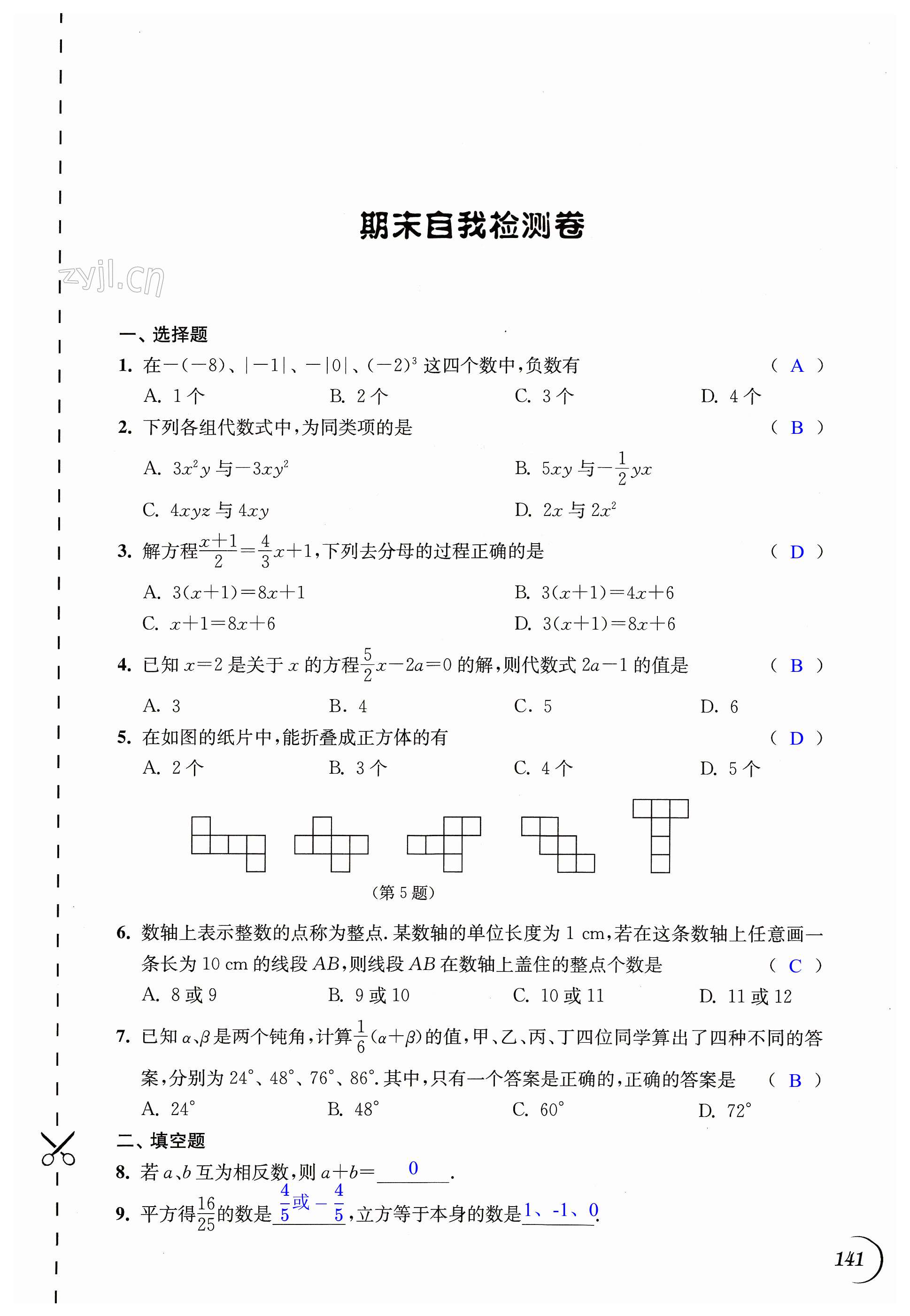 第141頁