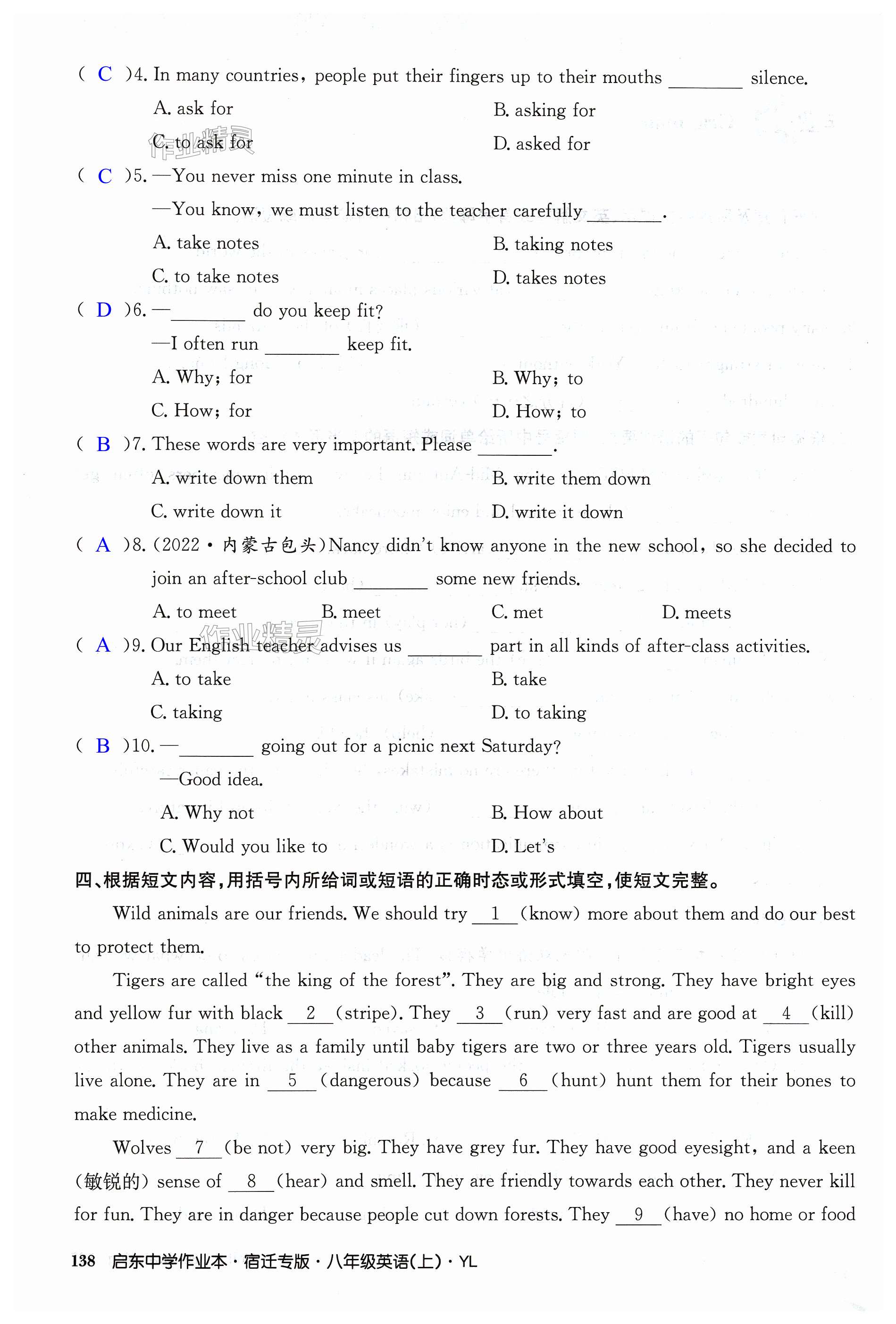 第138页
