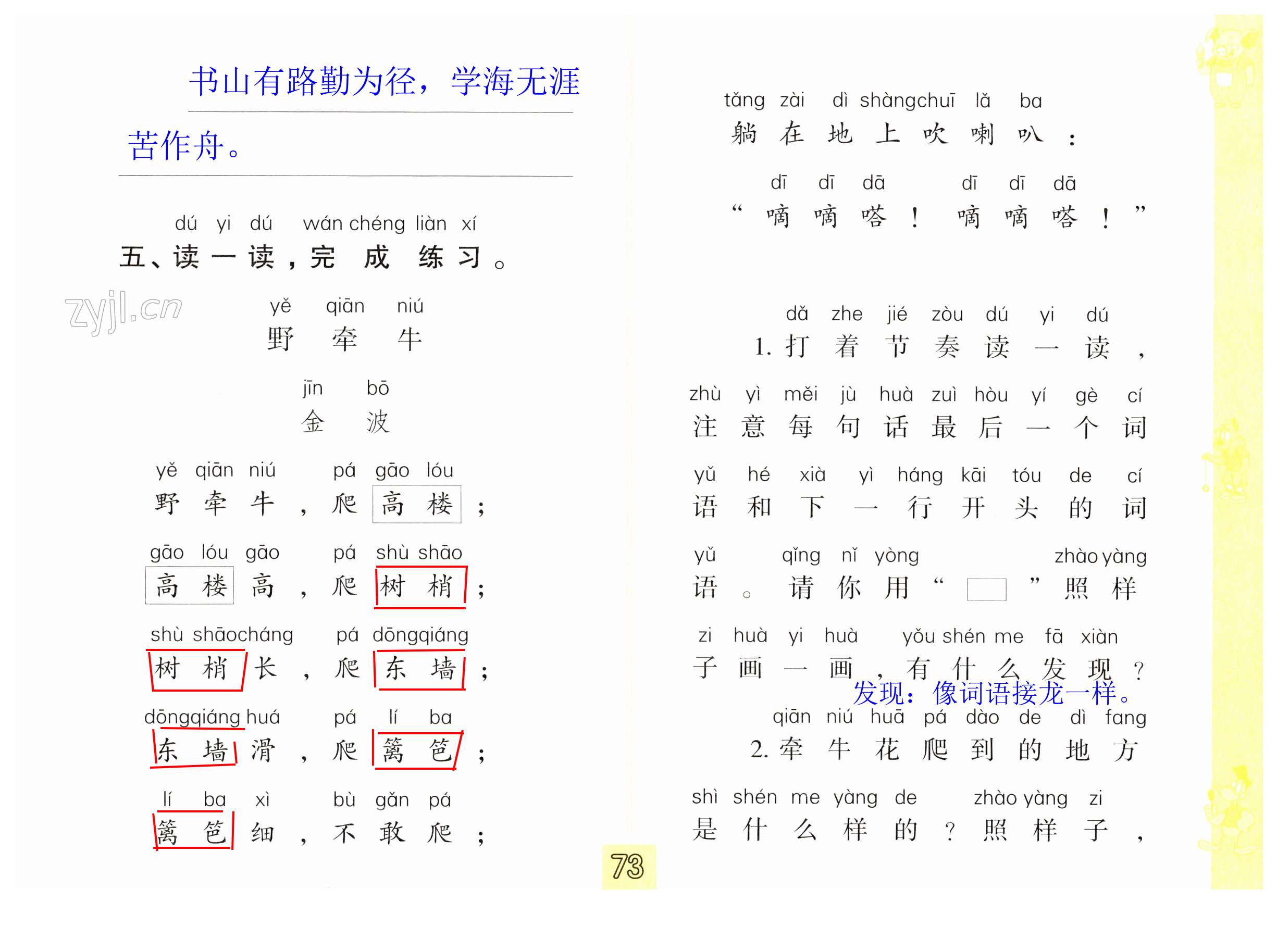 第73页