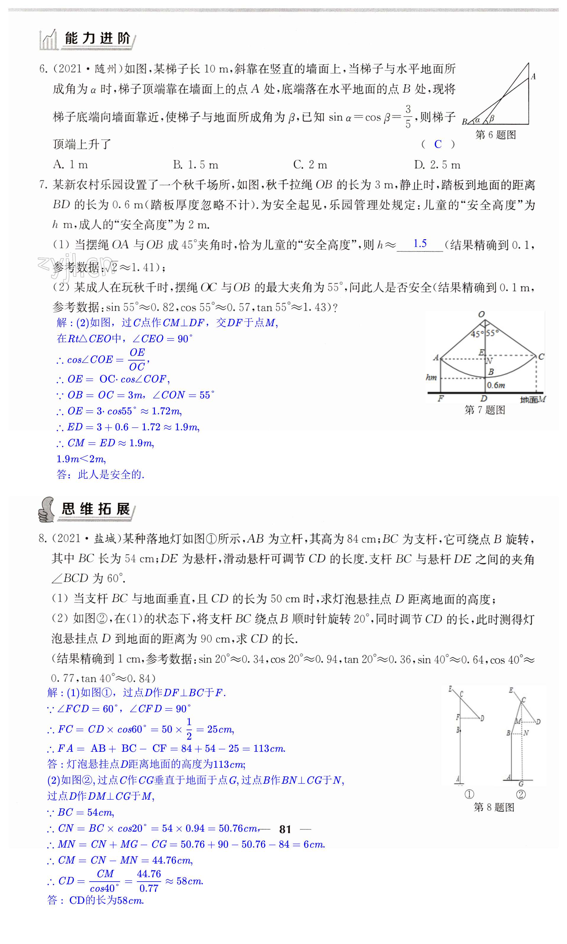 第81頁