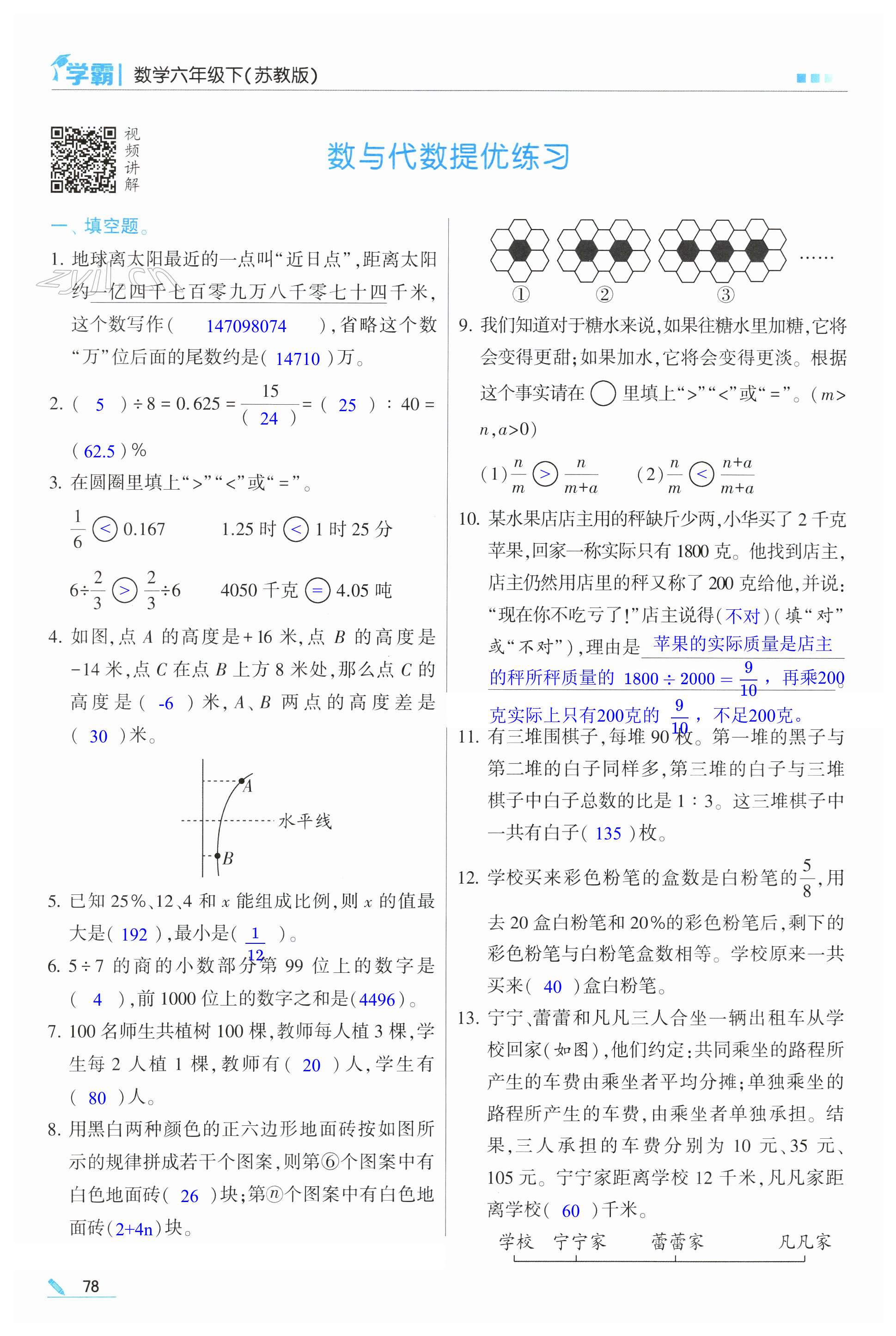 第78頁