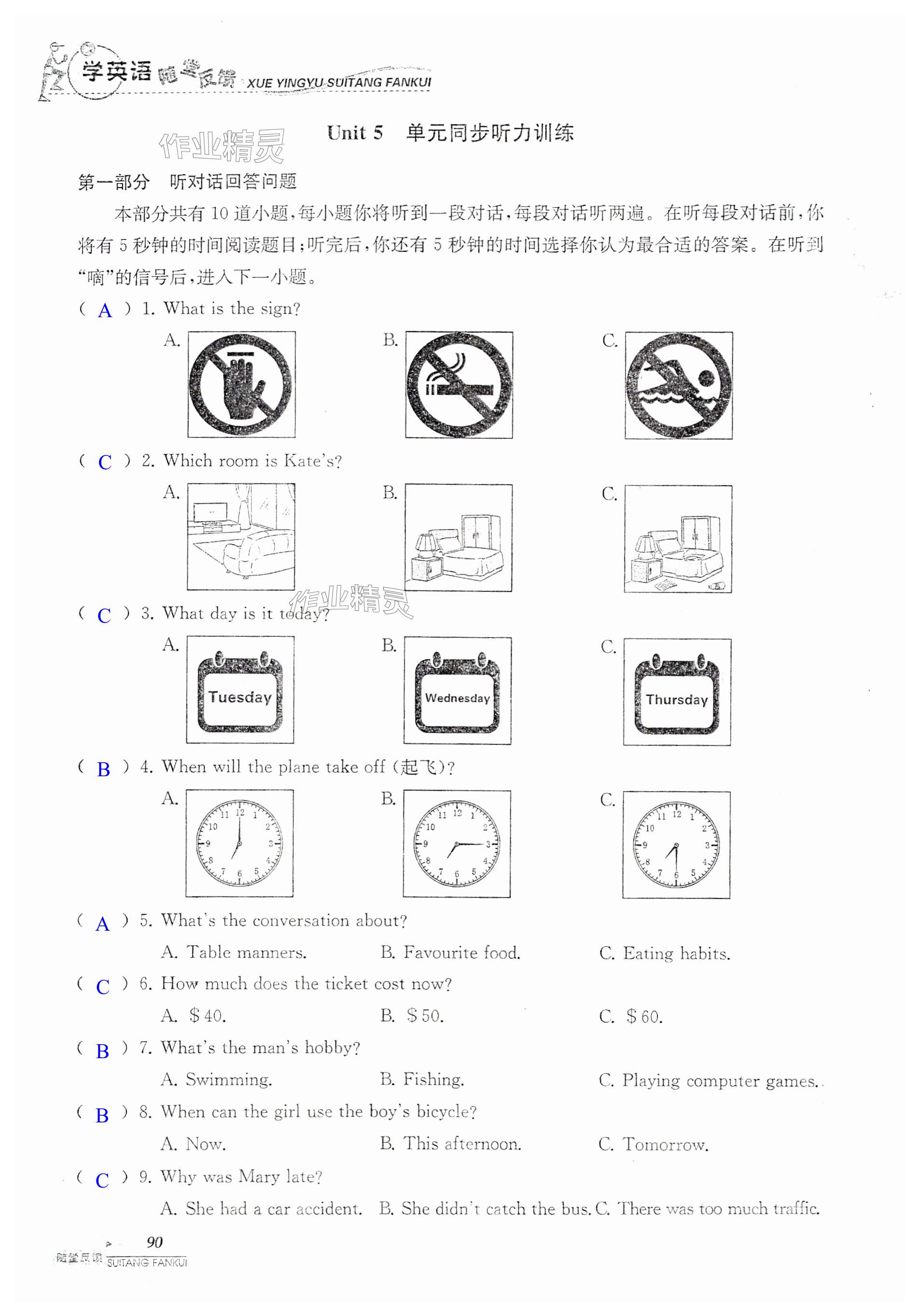 第90页