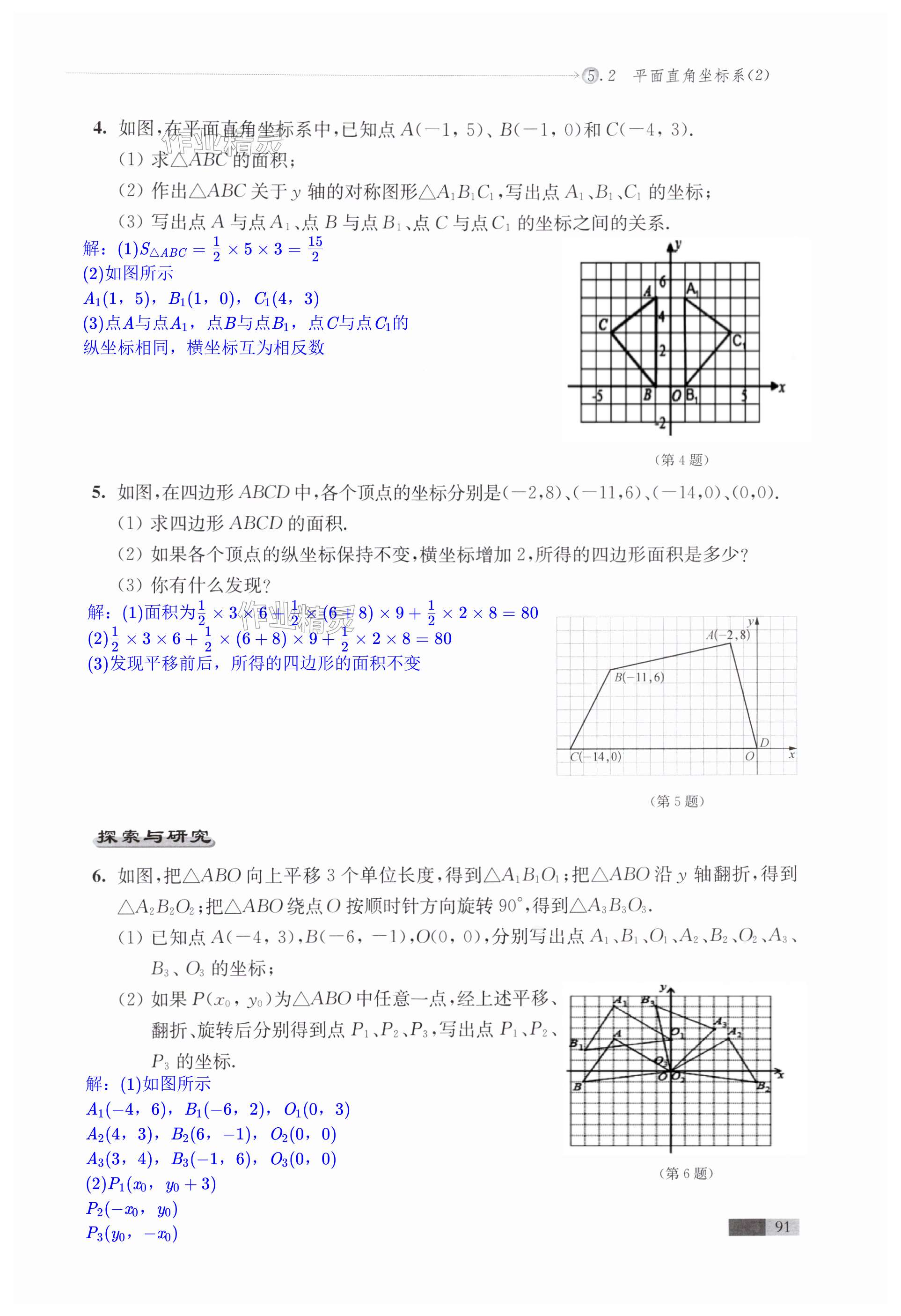 第91頁