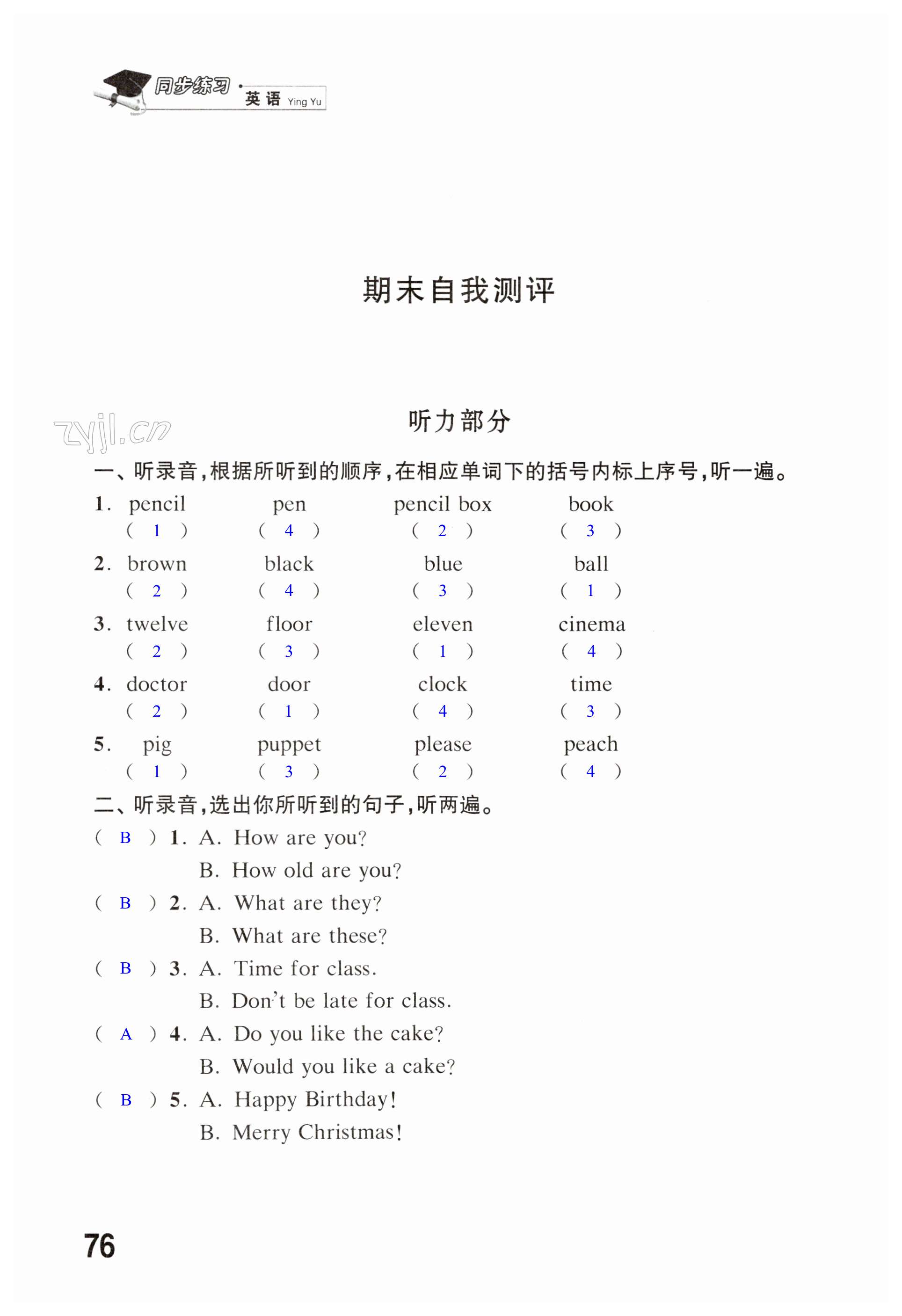 第76页