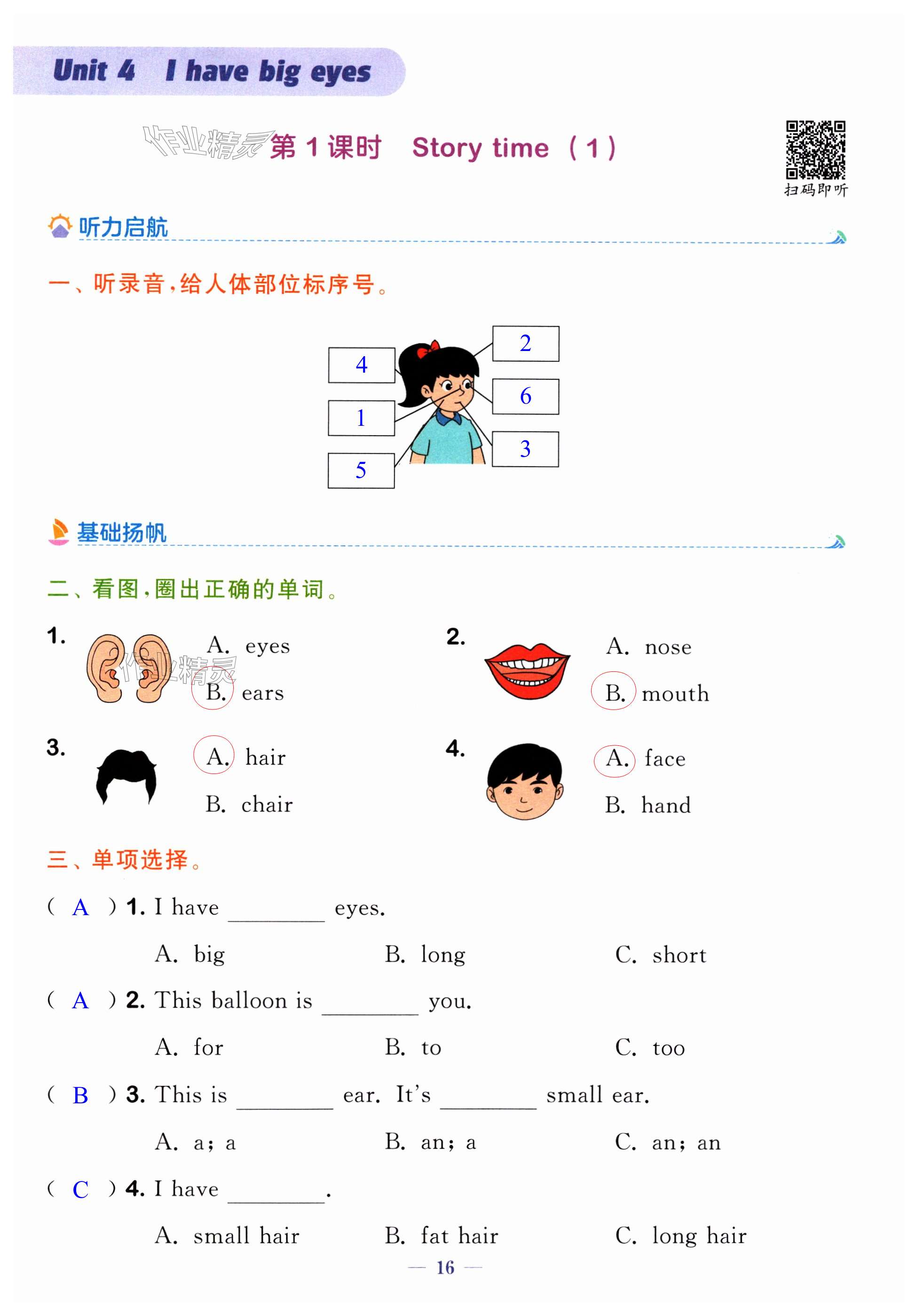 第16頁(yè)