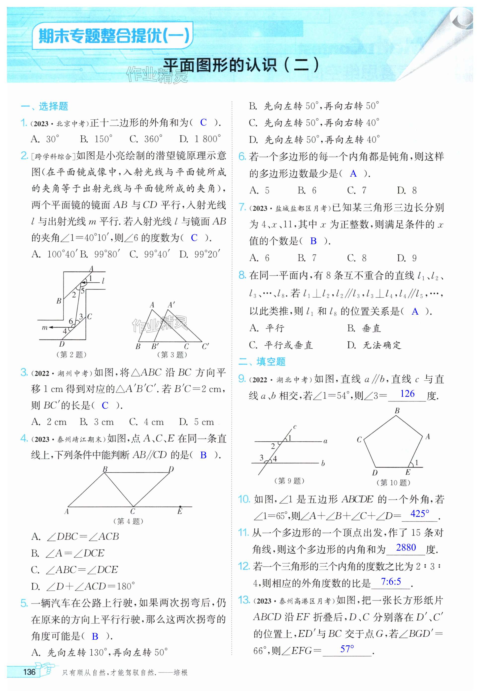 第136頁