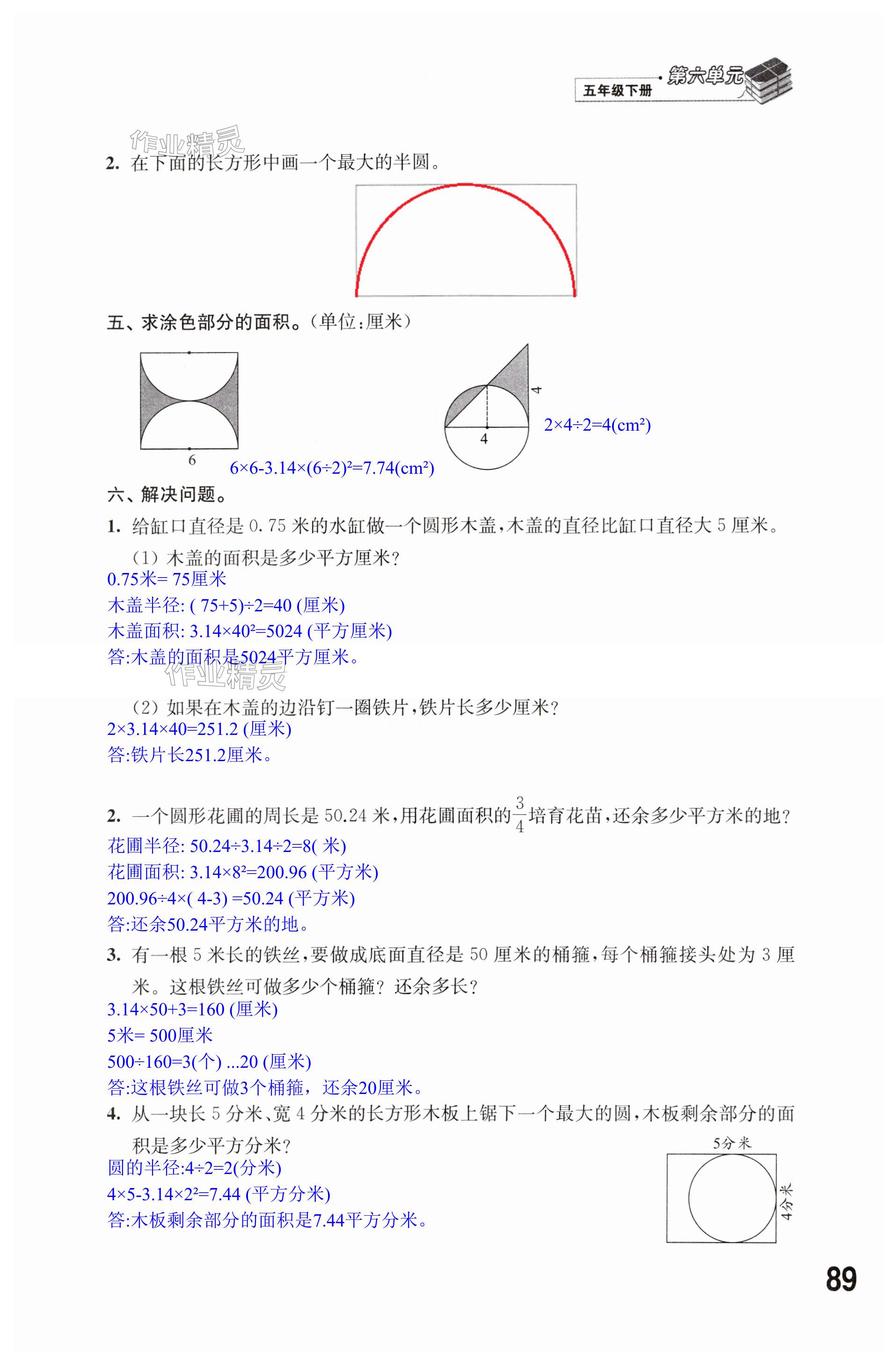 第89頁