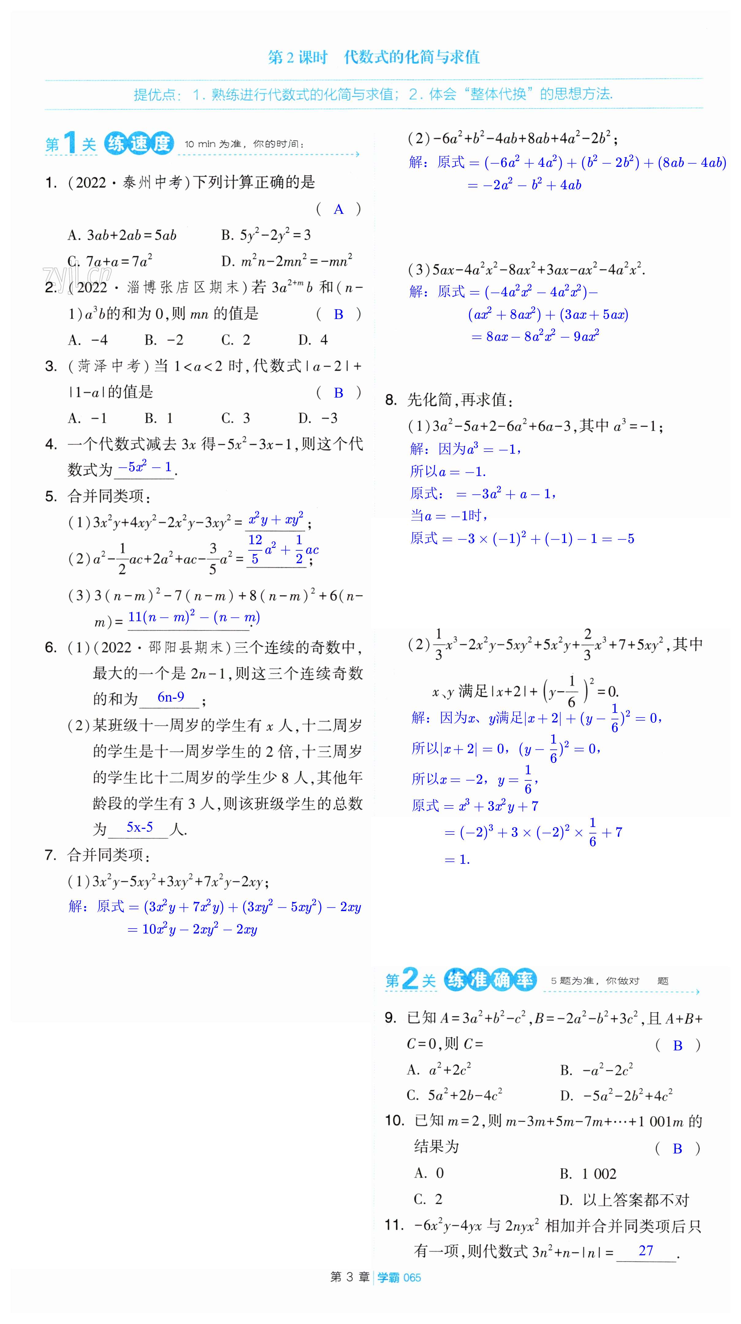 第65頁