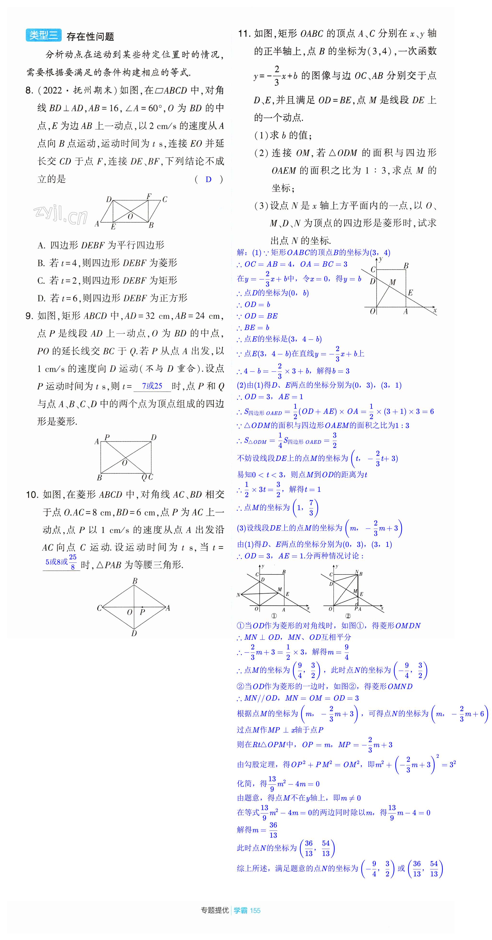 第155页