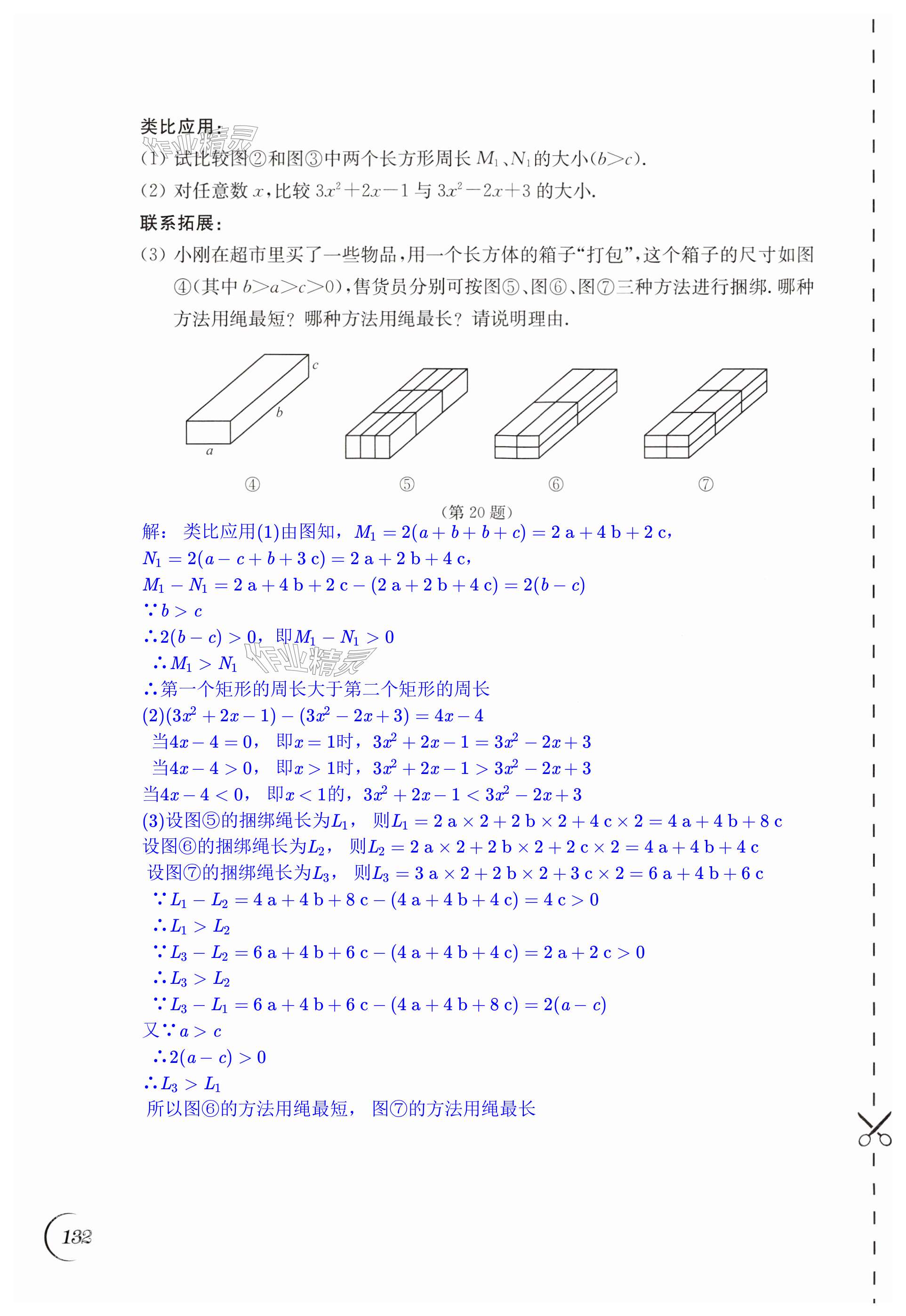 第132頁