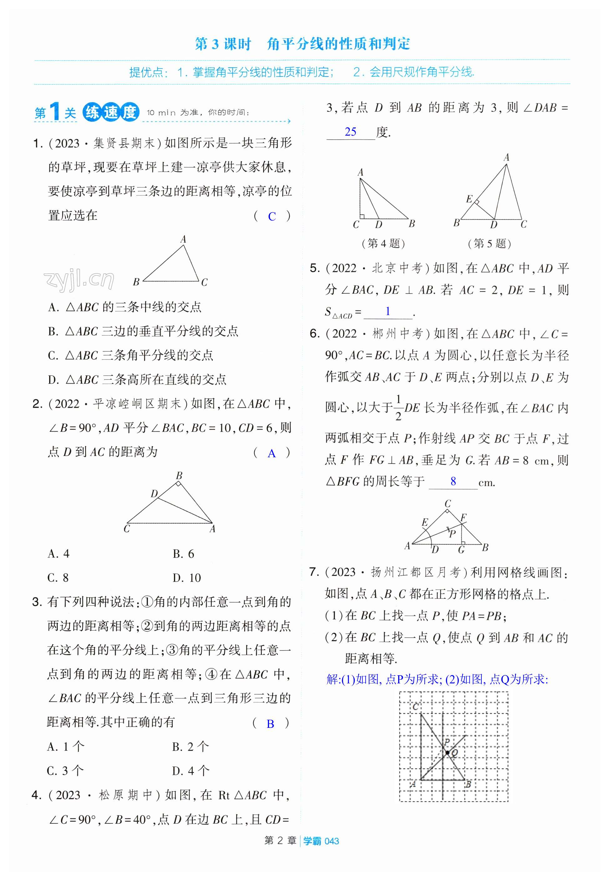 第43页